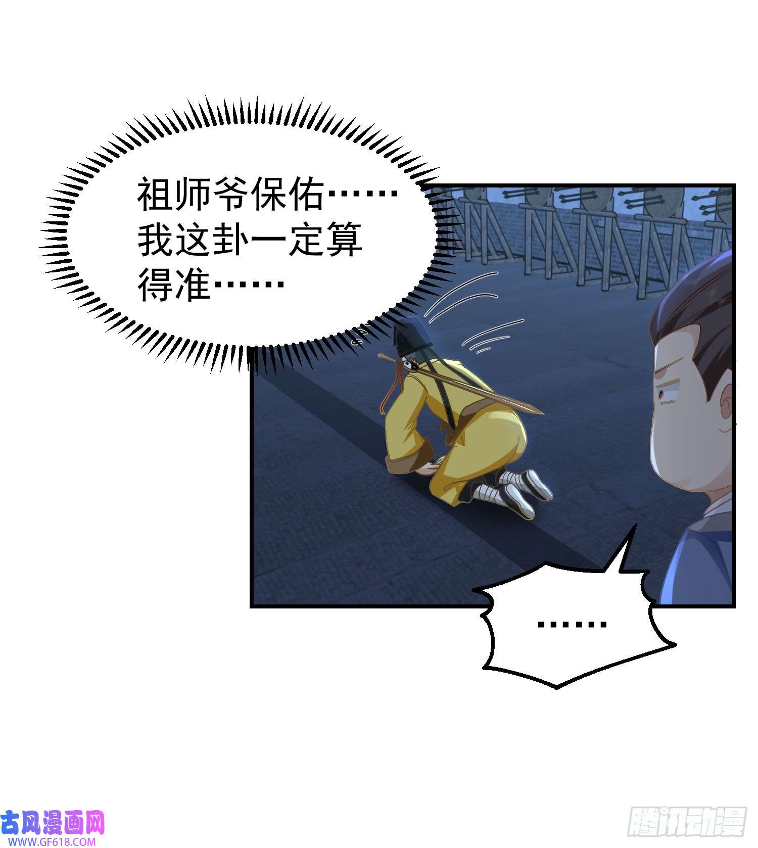 我有一卷降妖谱公款上青楼