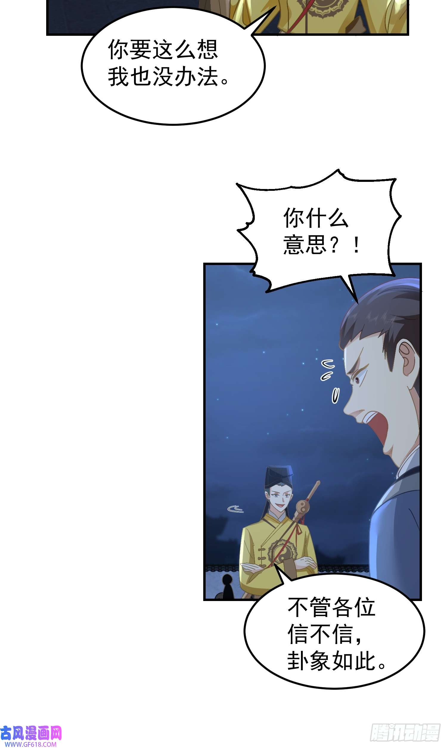 我有一卷降妖谱公款上青楼