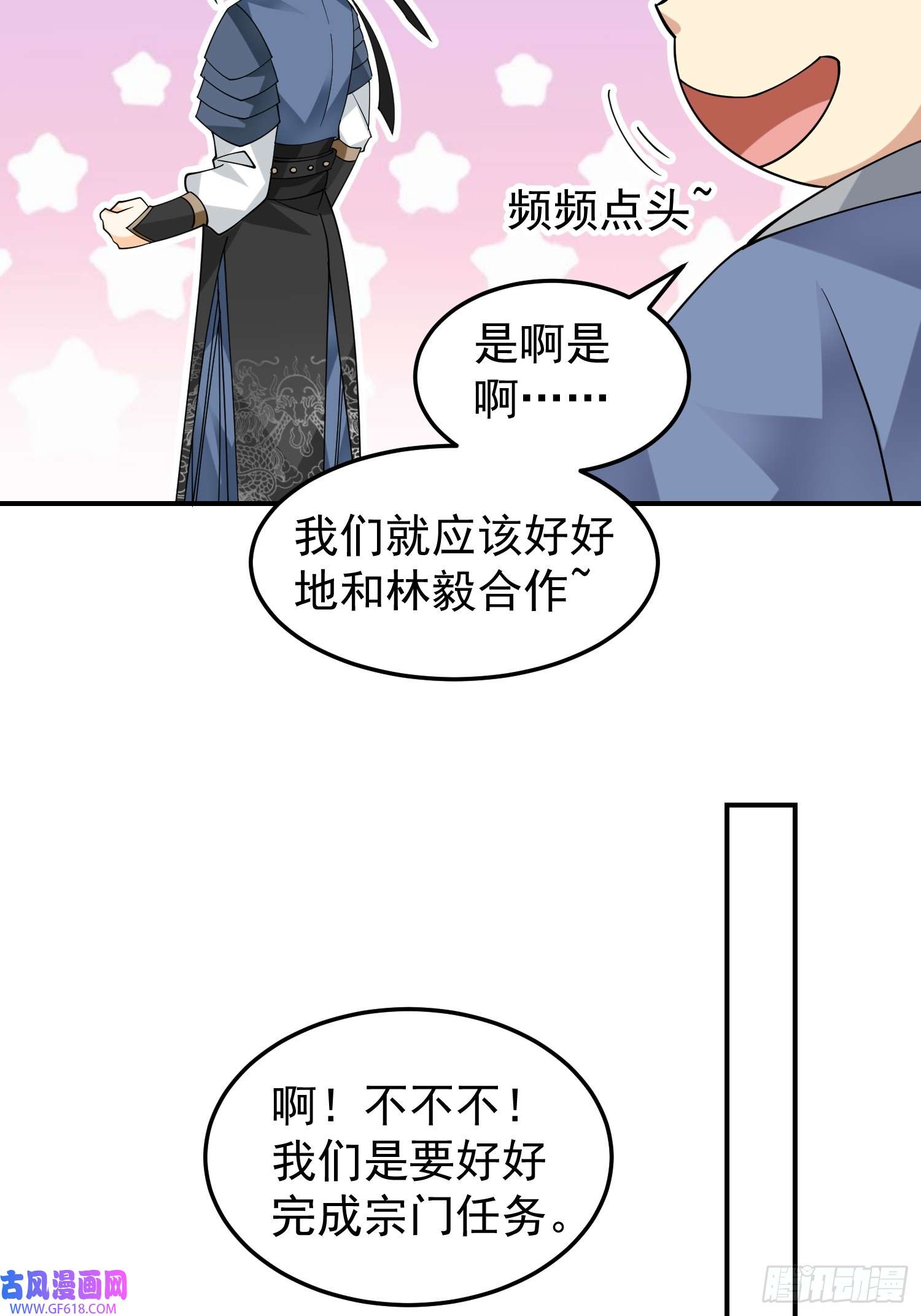 我有一卷降妖谱公款上青楼