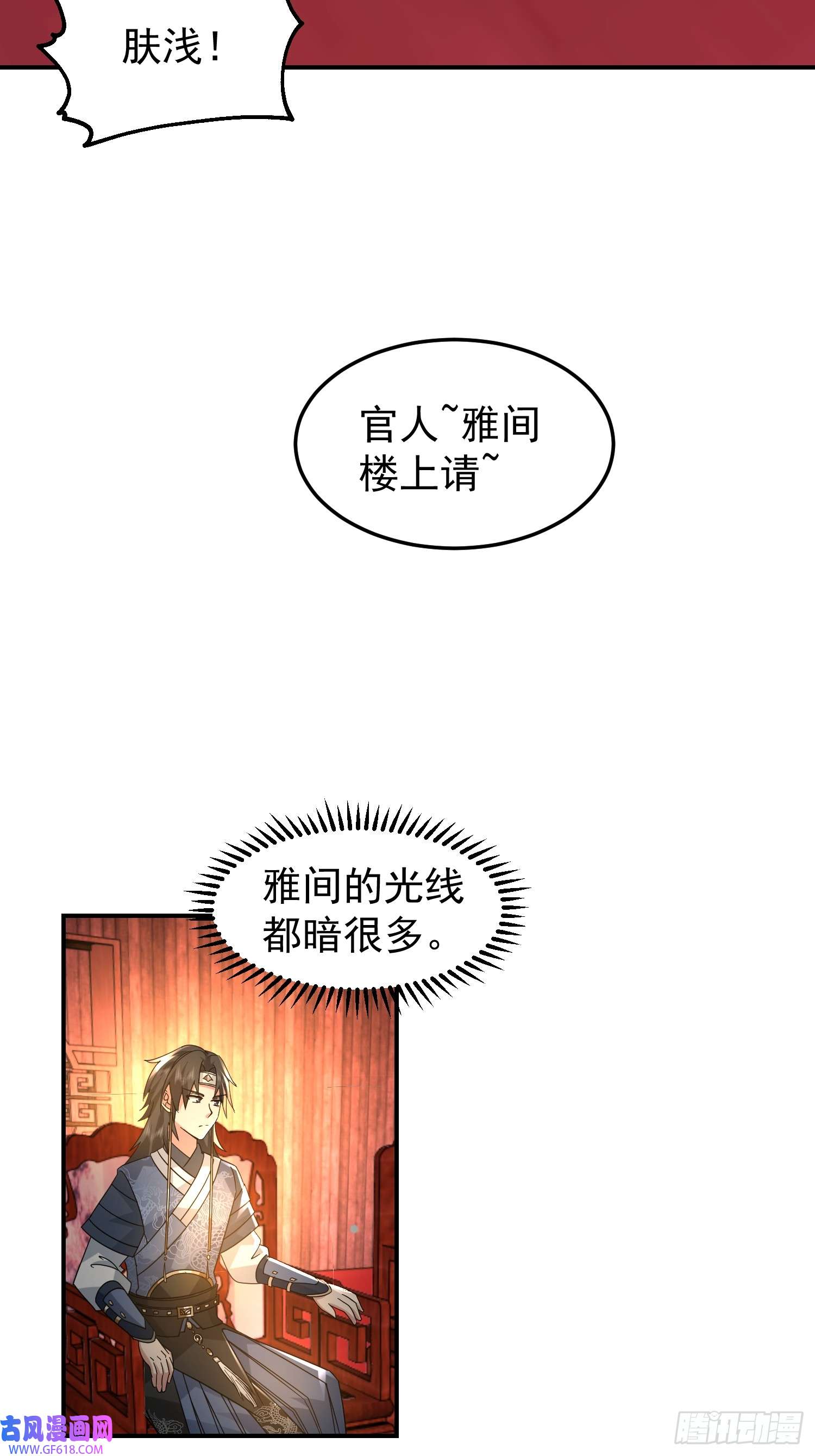 我有一卷降妖谱公款上青楼