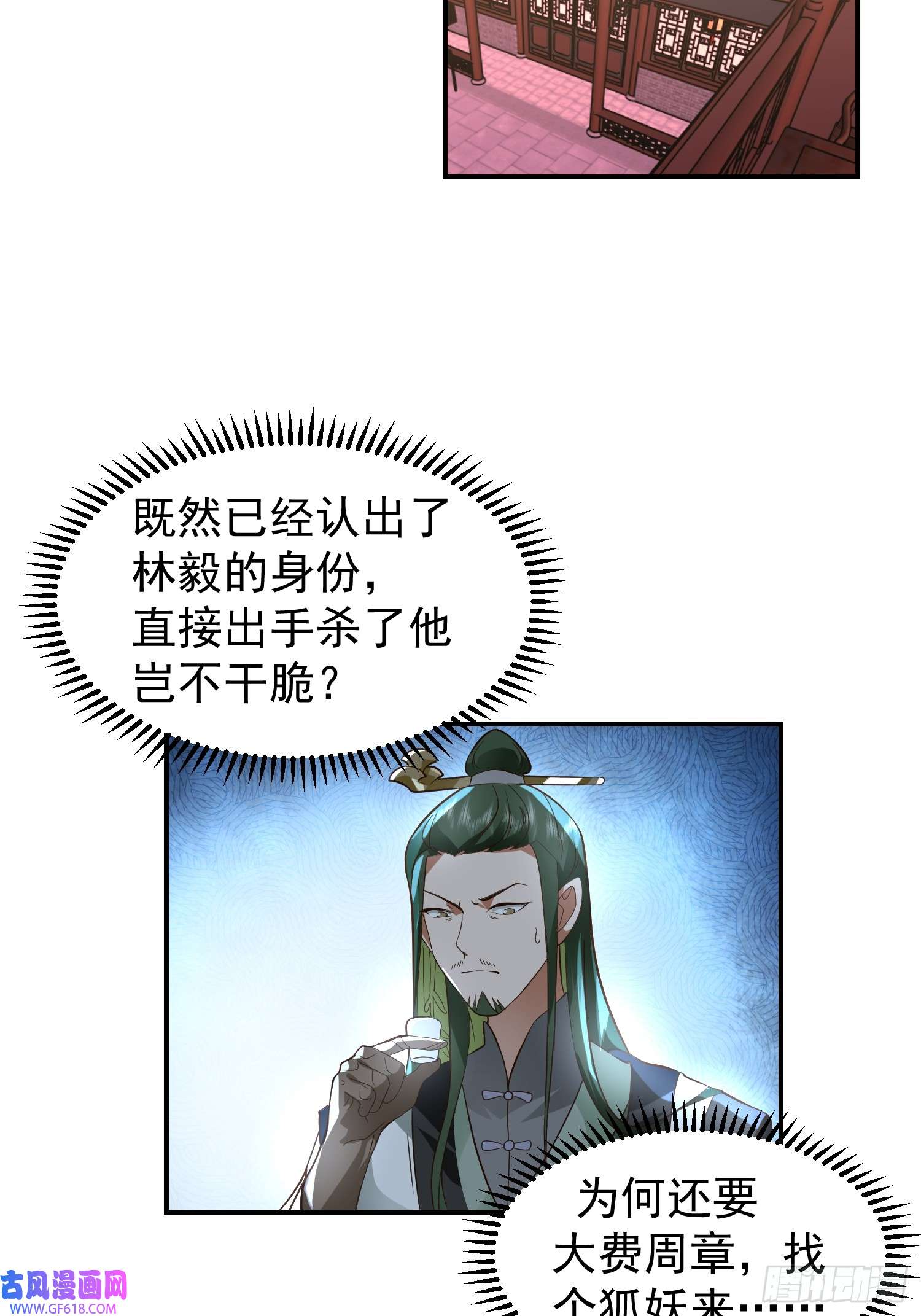 我有一卷降妖谱公款上青楼