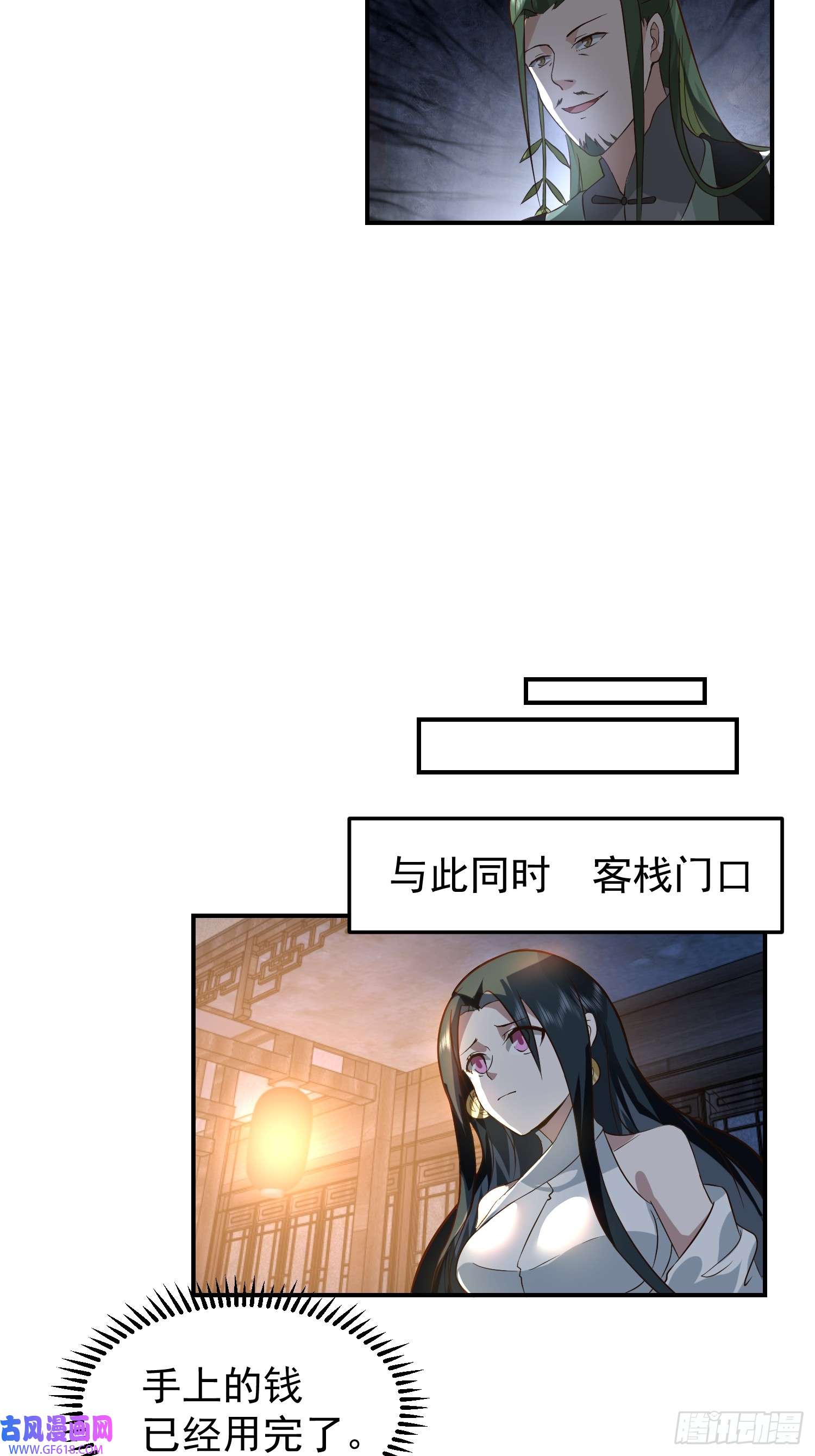 我有一卷降妖谱公款上青楼