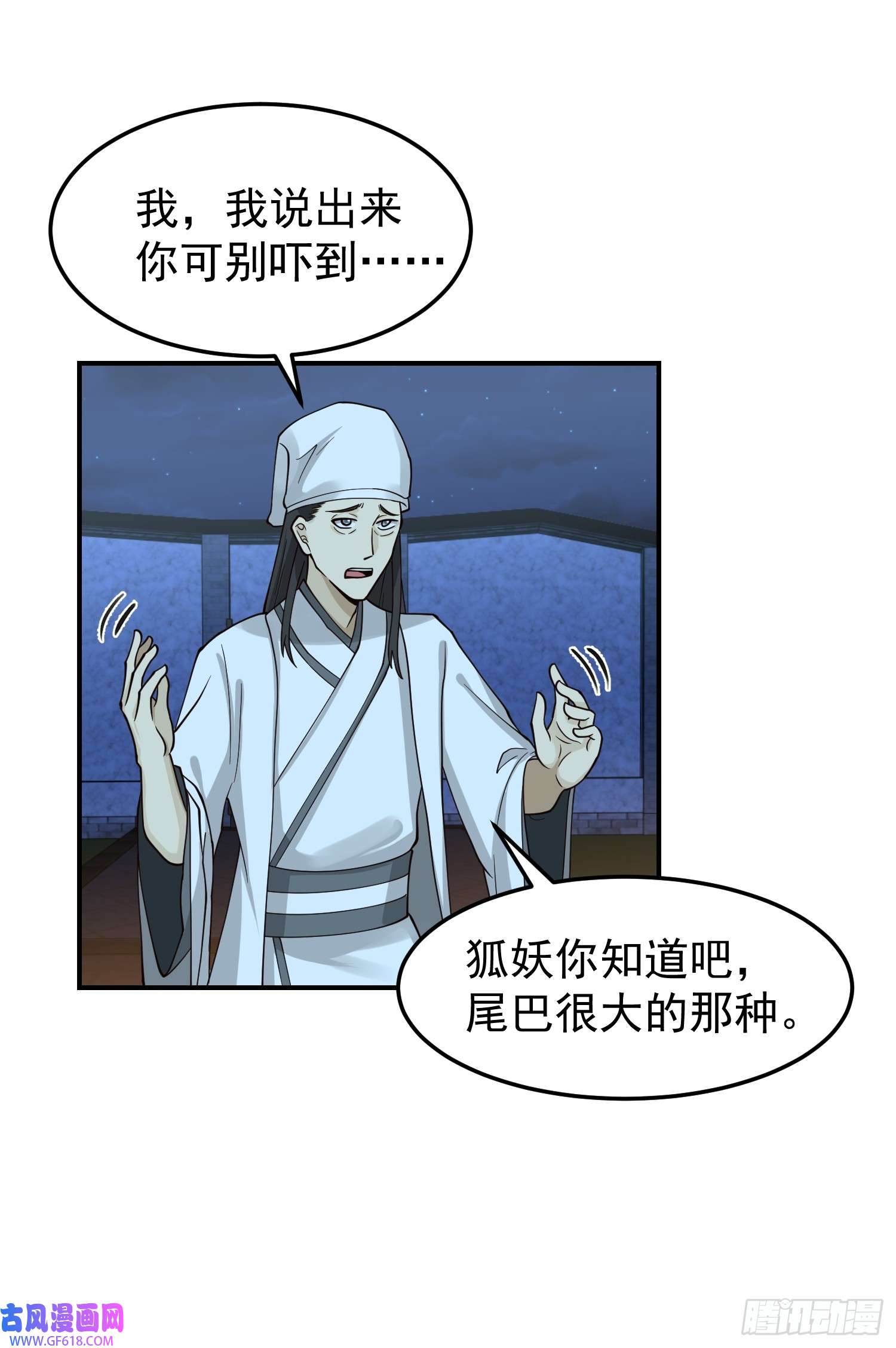 我有一卷降妖谱公款上青楼