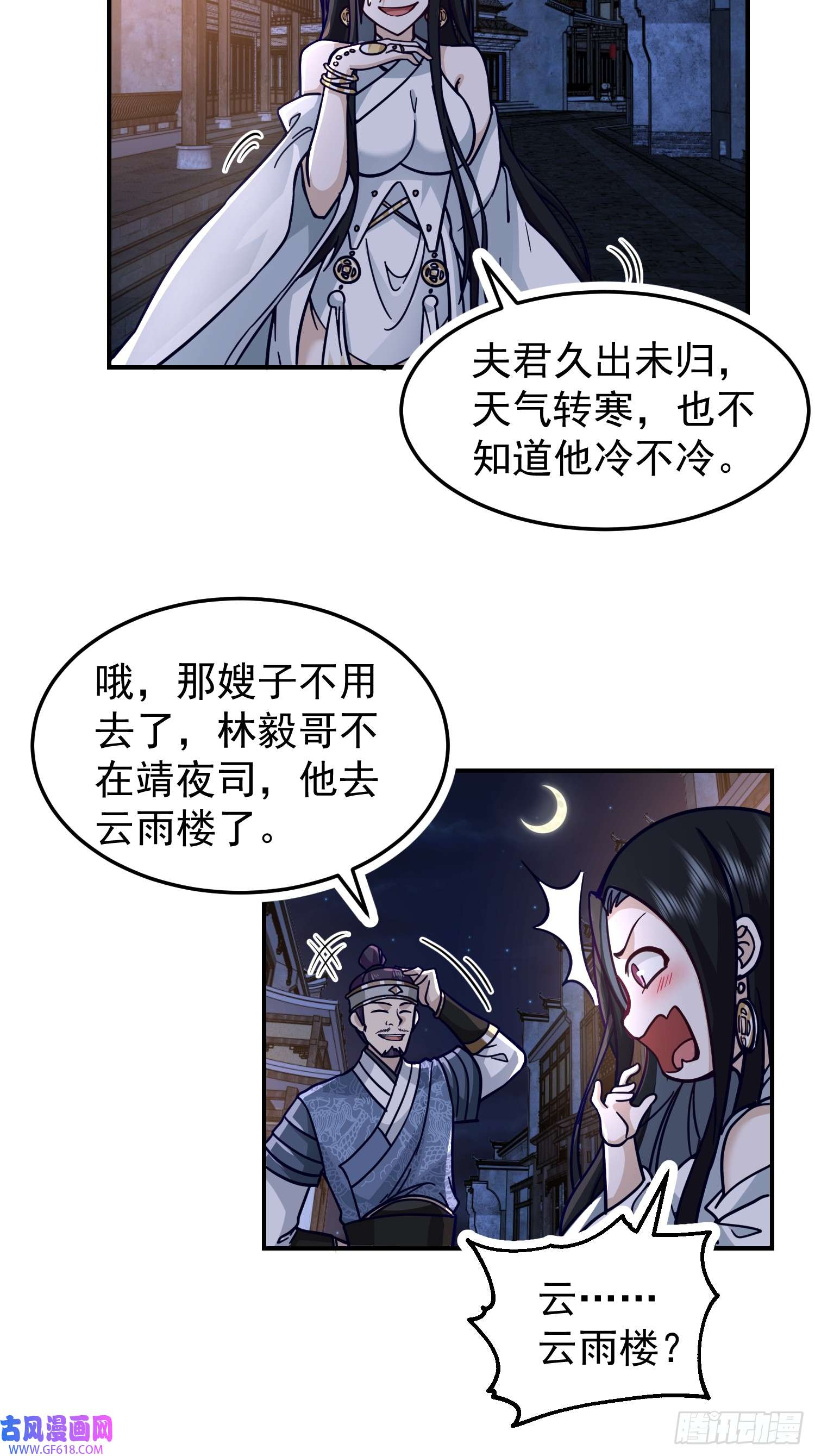 我有一卷降妖谱公款上青楼