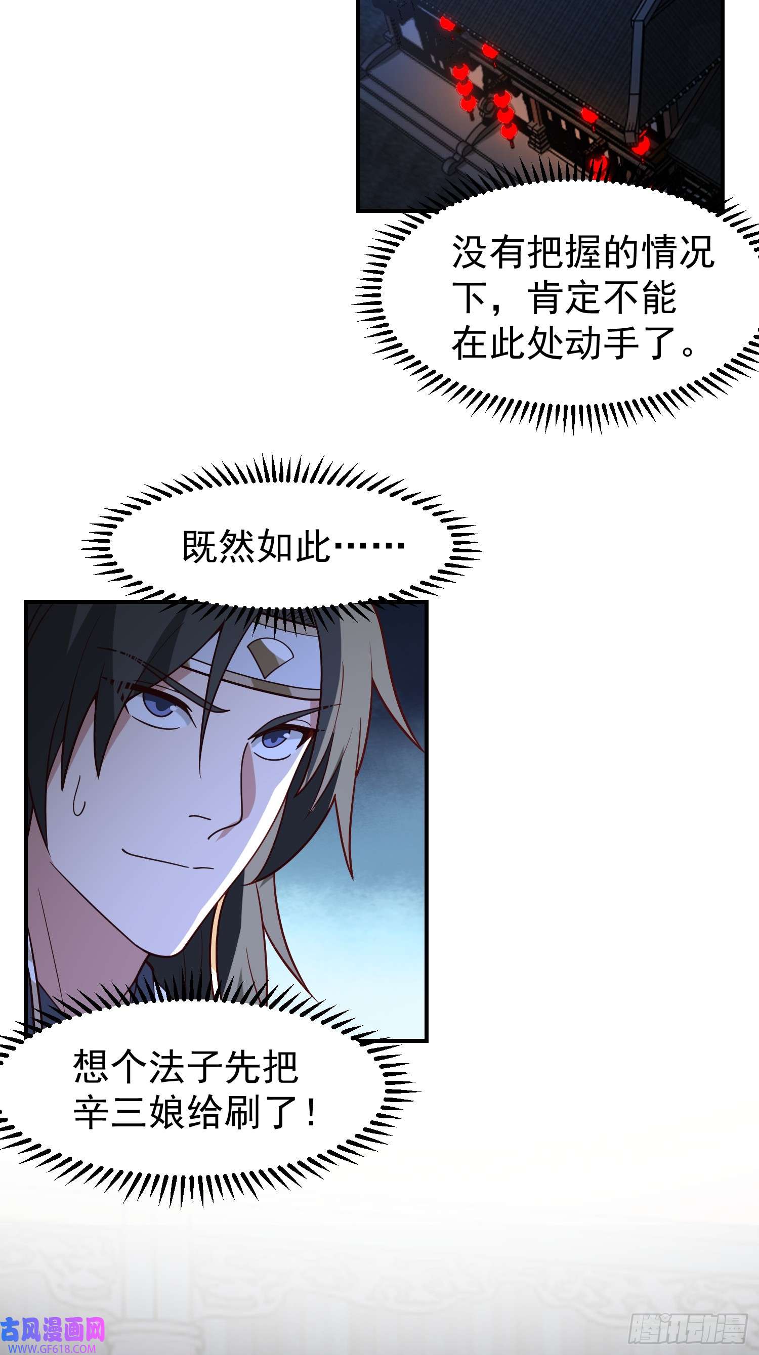 我有一卷降妖谱辛三娘