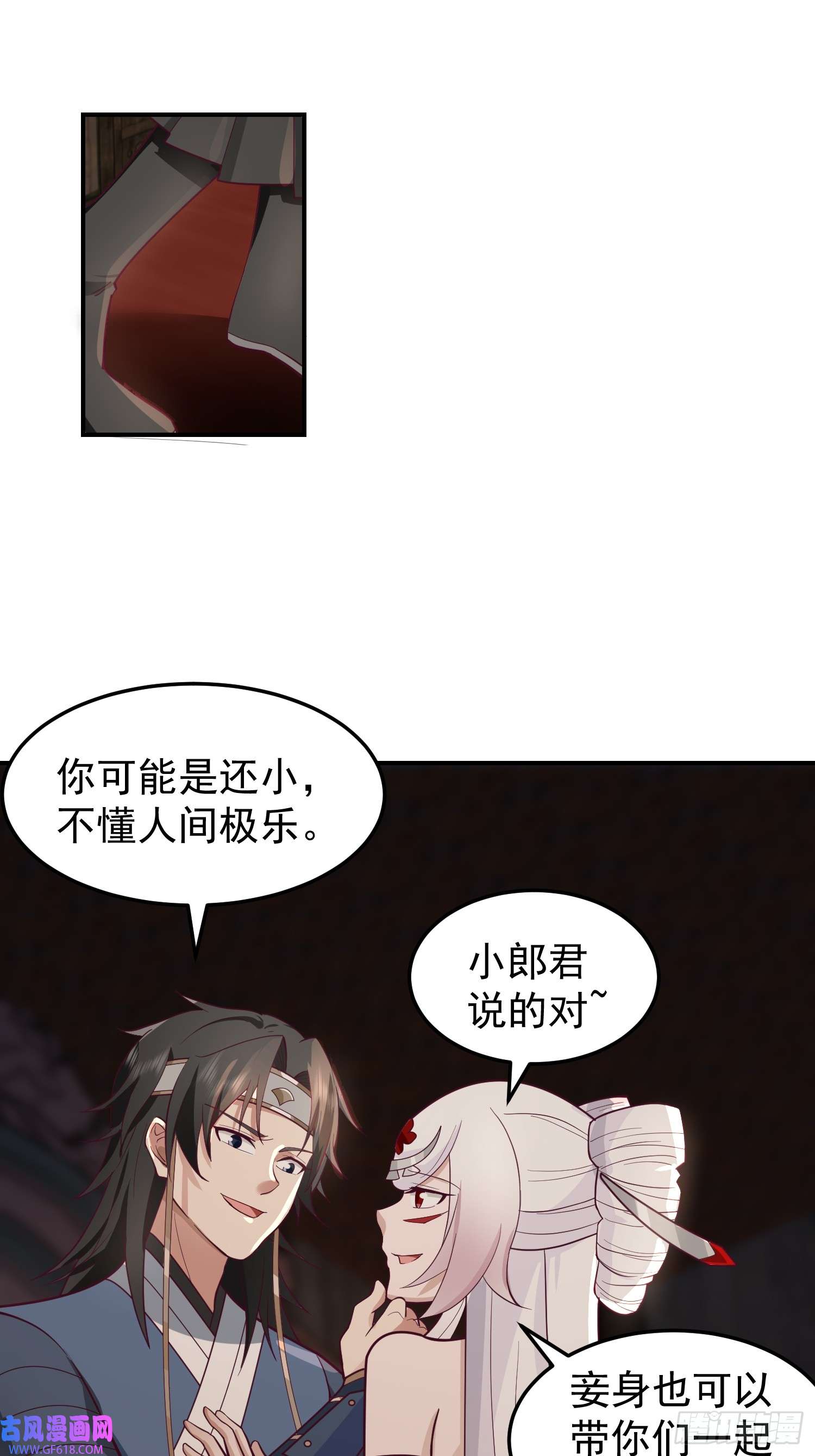 我有一卷降妖谱辛三娘