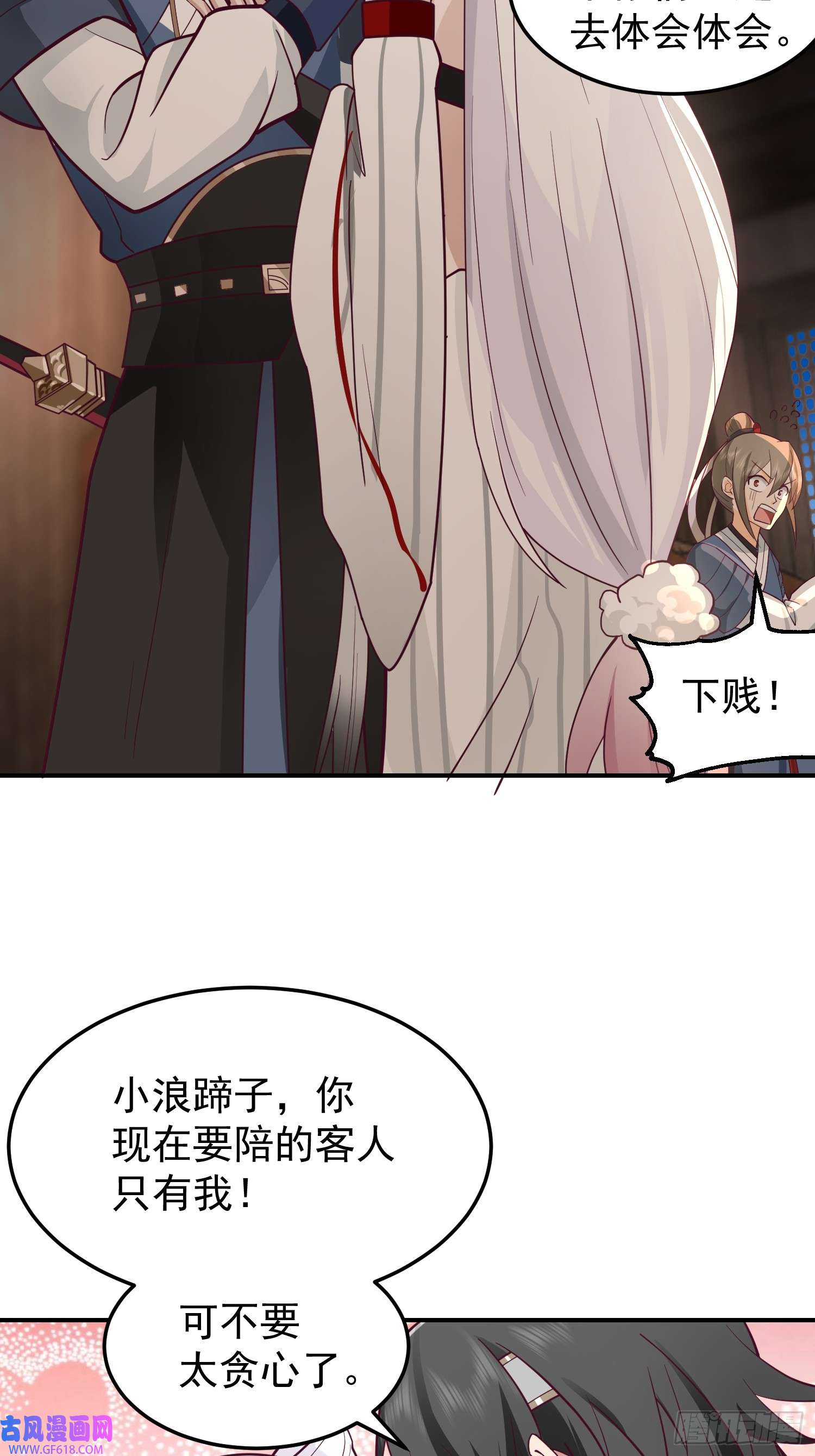 我有一卷降妖谱辛三娘