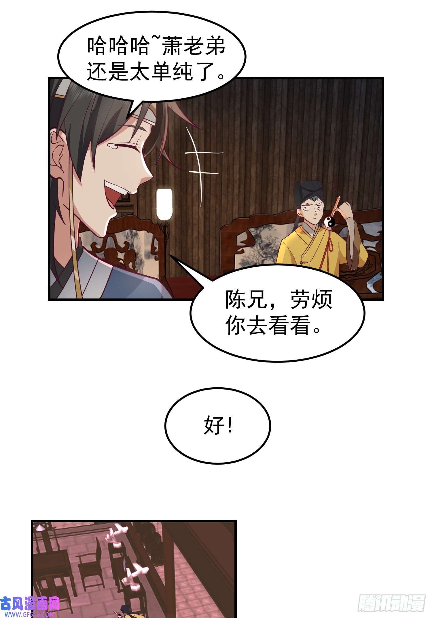 我有一卷降妖谱辛三娘