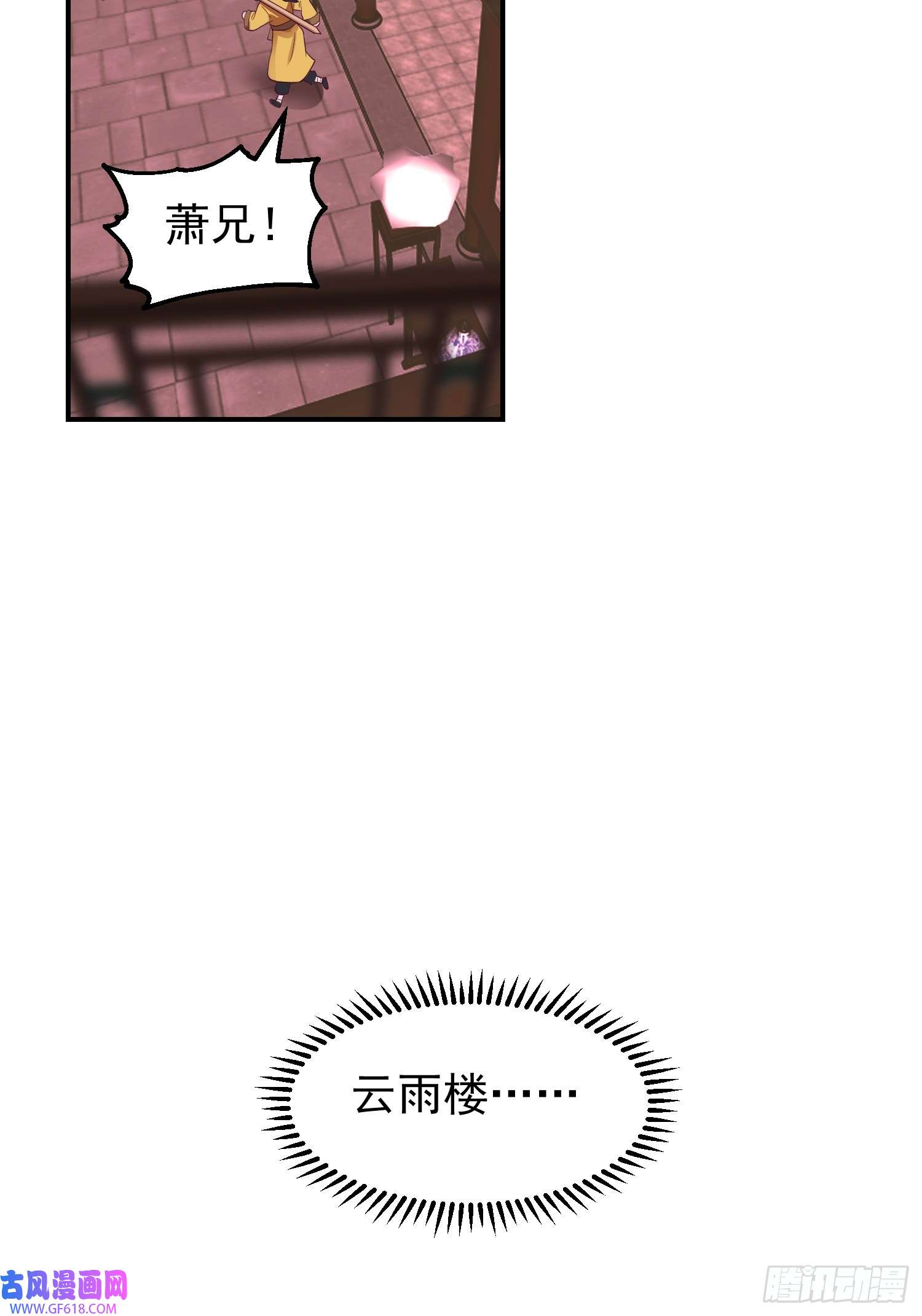 我有一卷降妖谱辛三娘