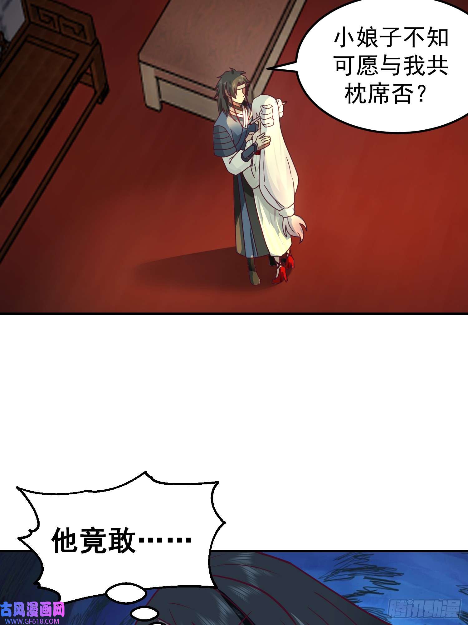 我有一卷降妖谱辛三娘