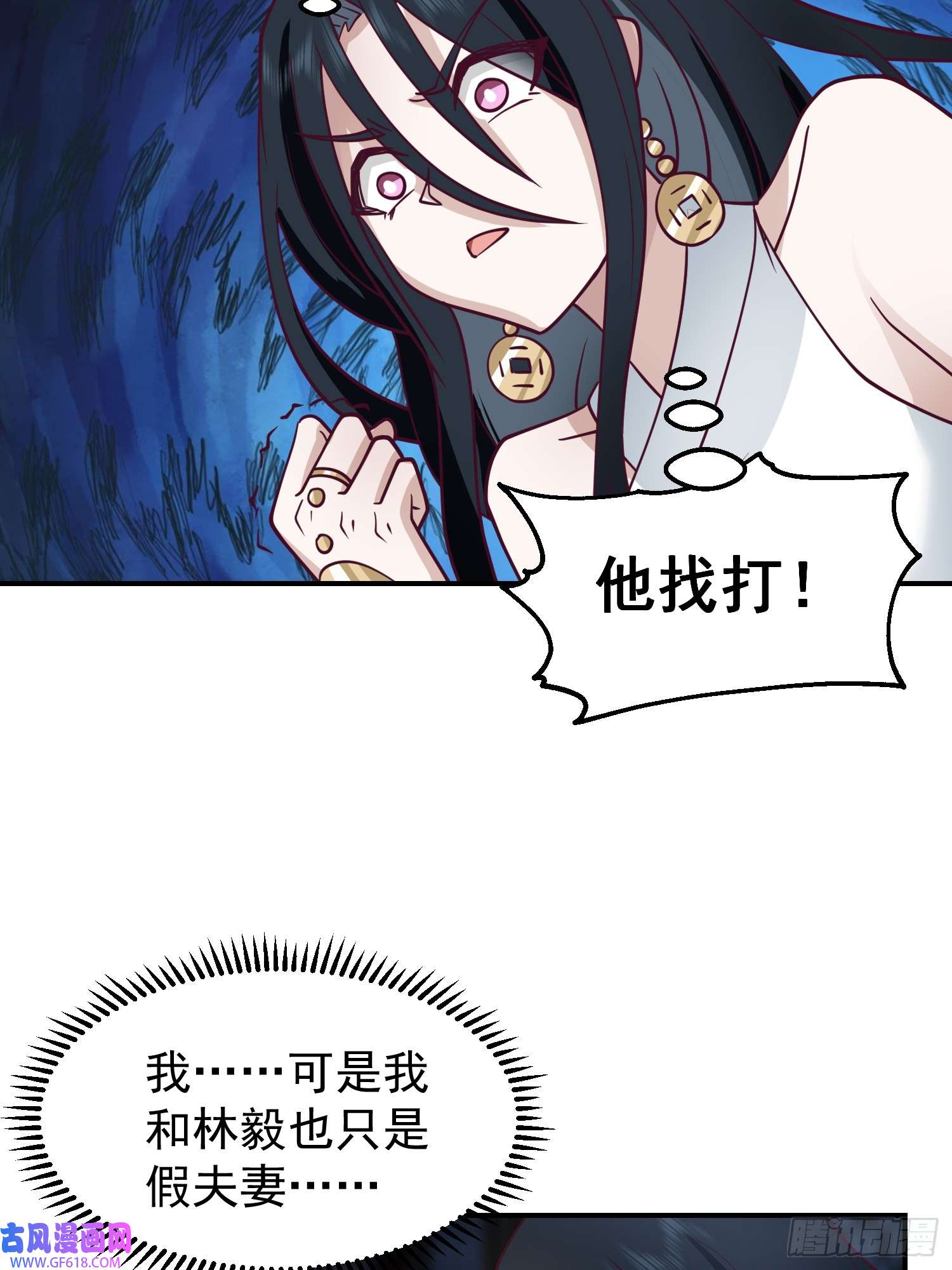 我有一卷降妖谱辛三娘