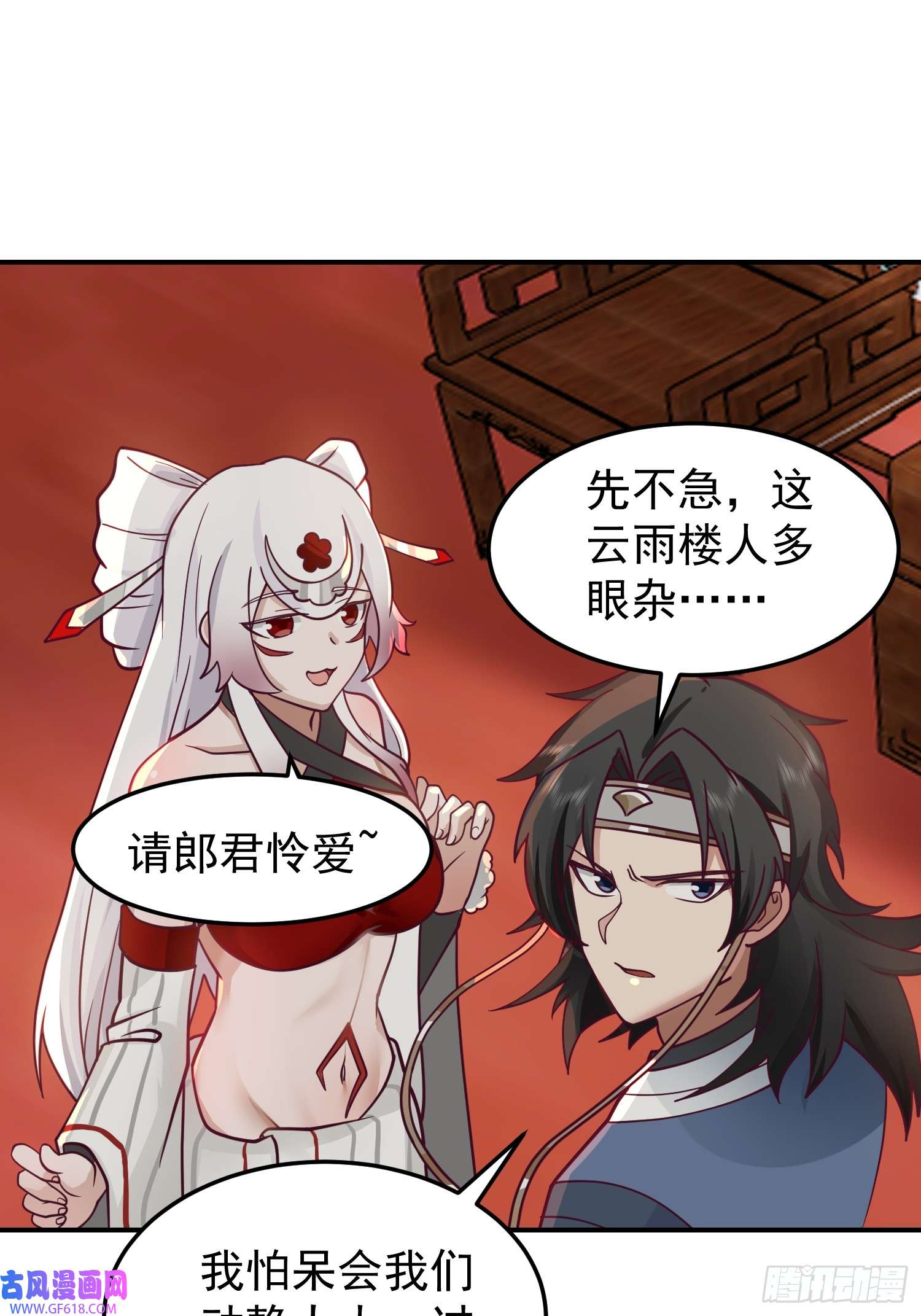 我有一卷降妖谱辛三娘