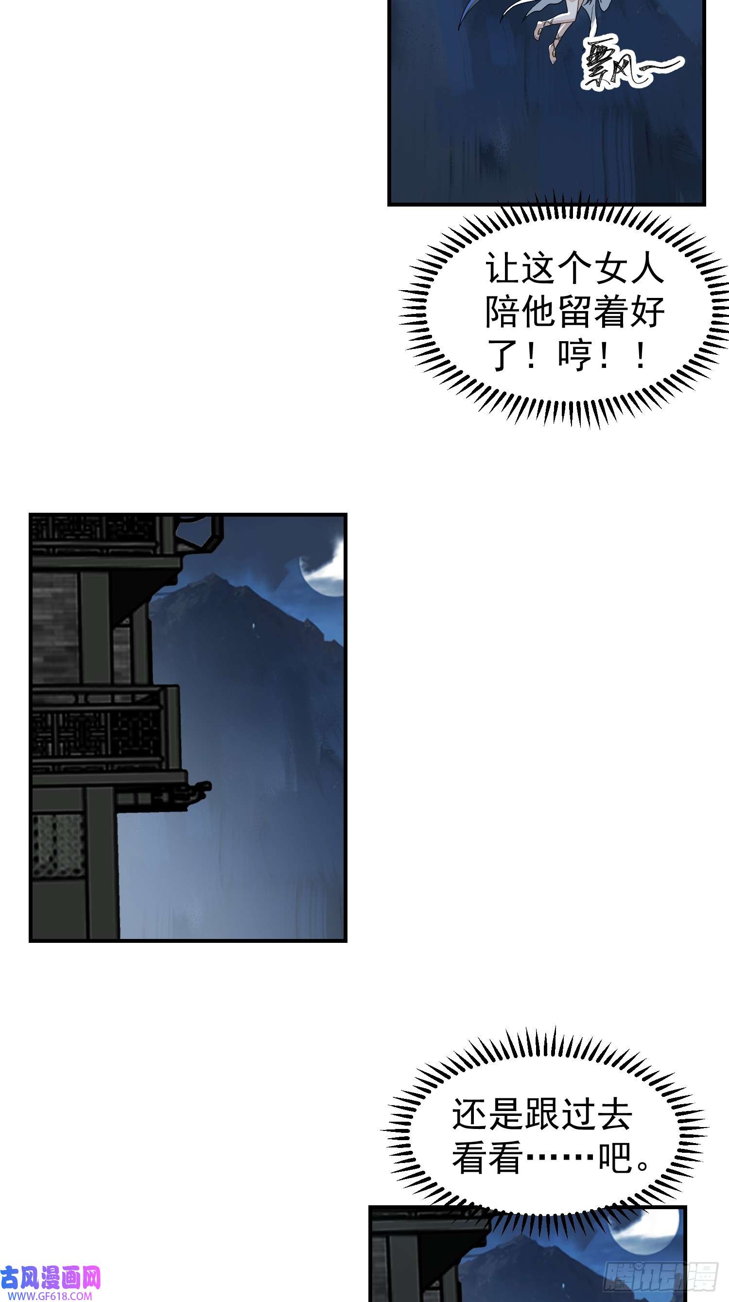 我有一卷降妖谱辛三娘