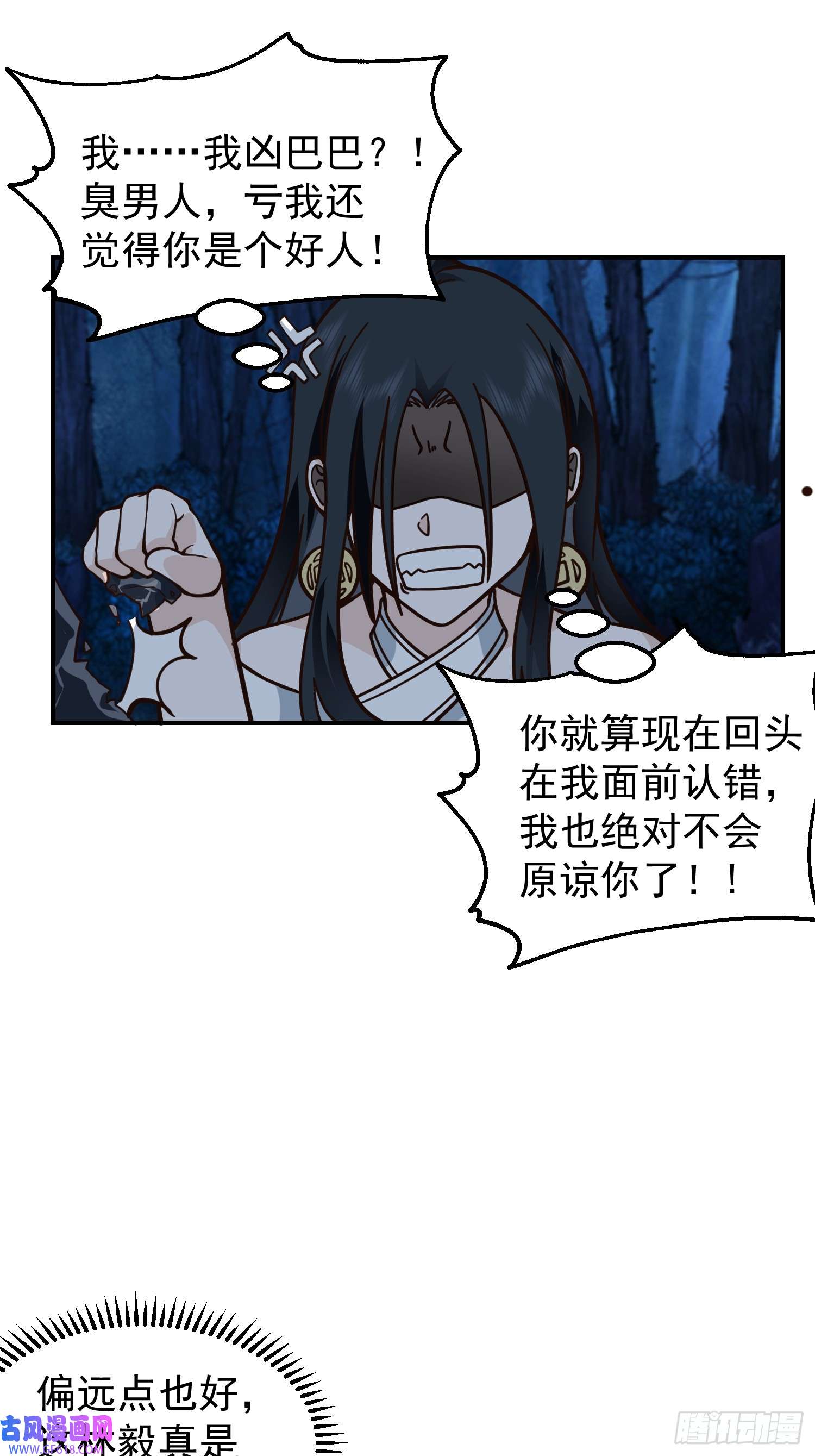 我有一卷降妖谱辛三娘