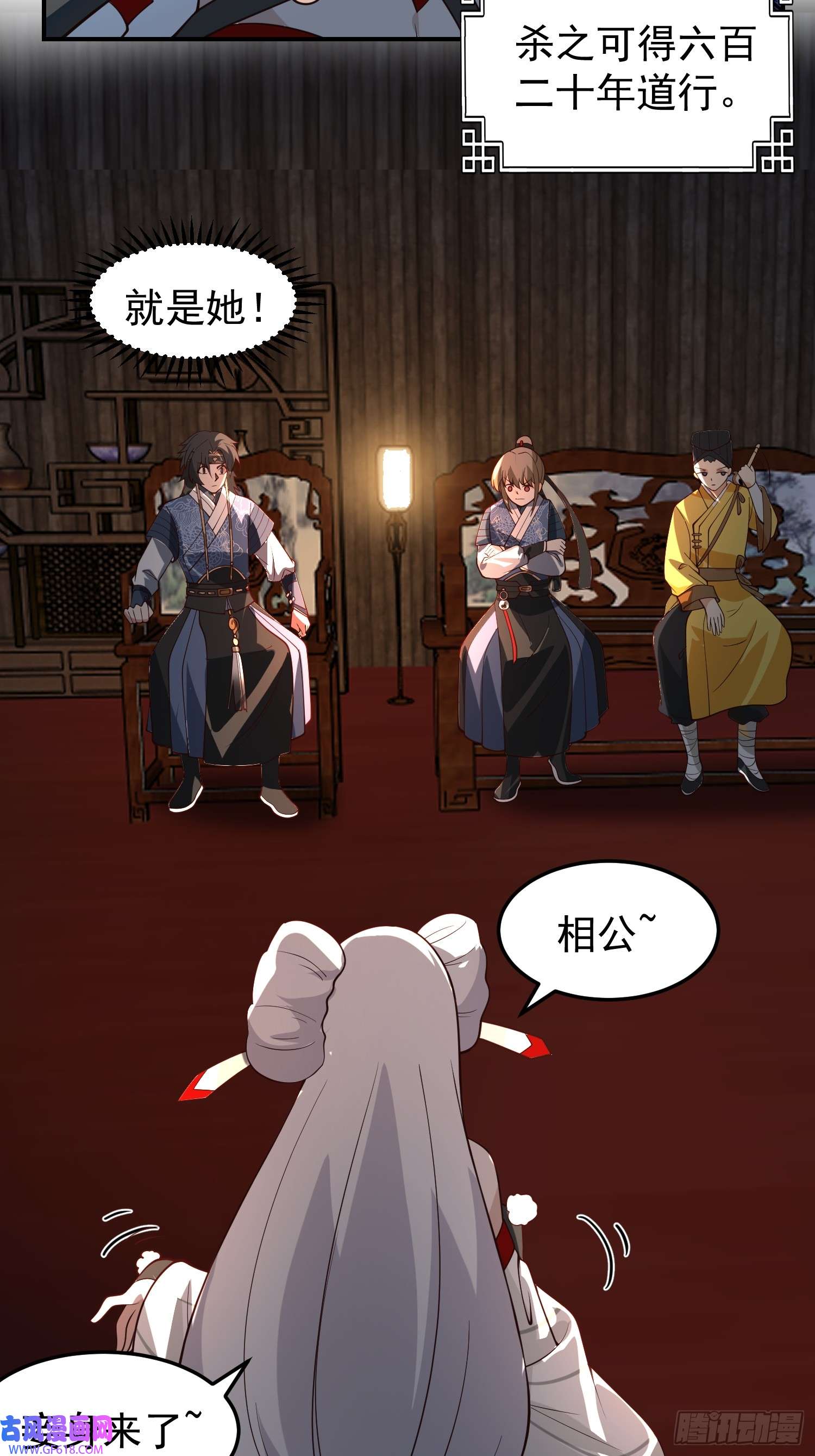 我有一卷降妖谱辛三娘