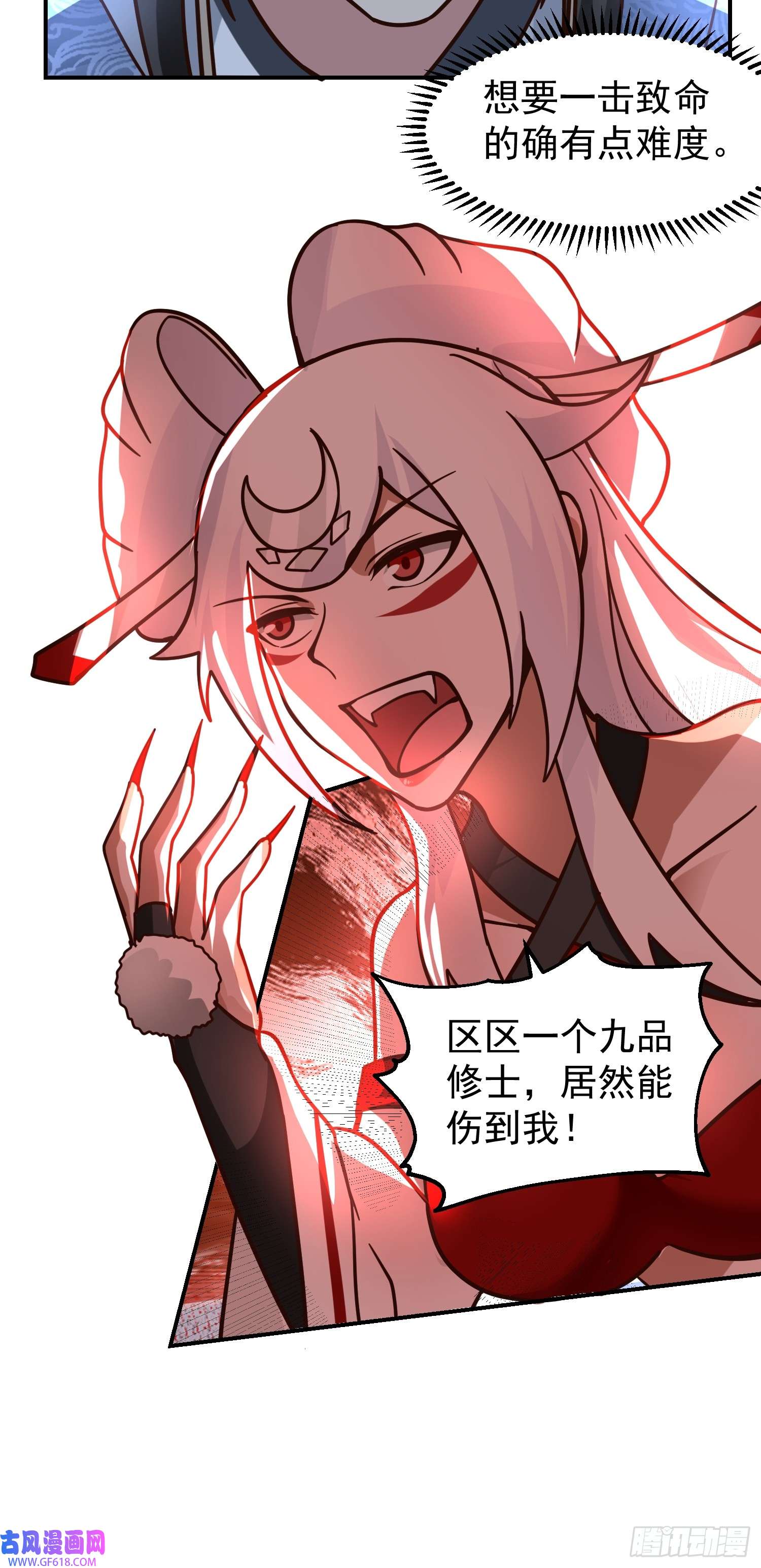 我有一卷降妖谱辛三娘