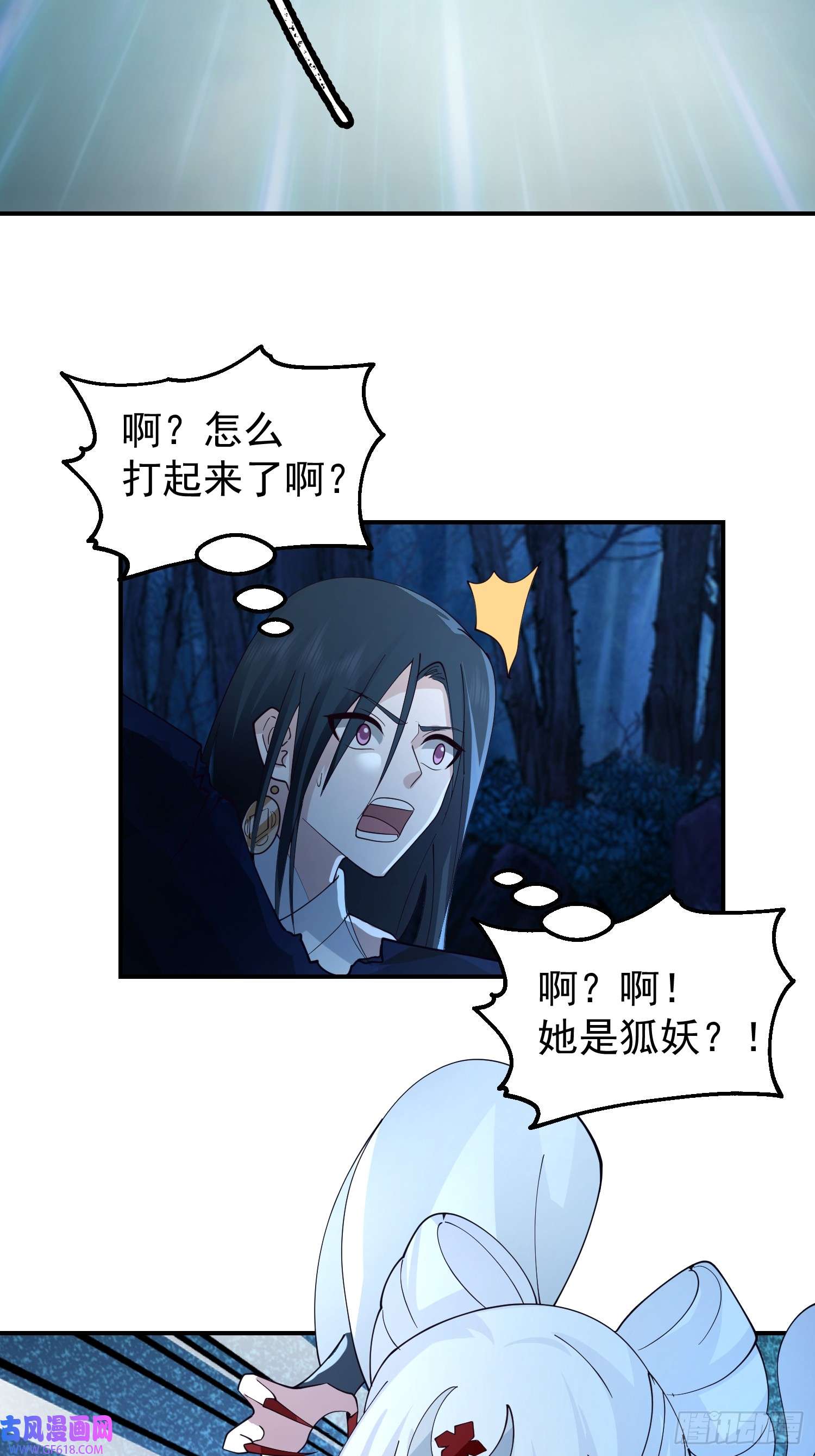 我有一卷降妖谱辛三娘