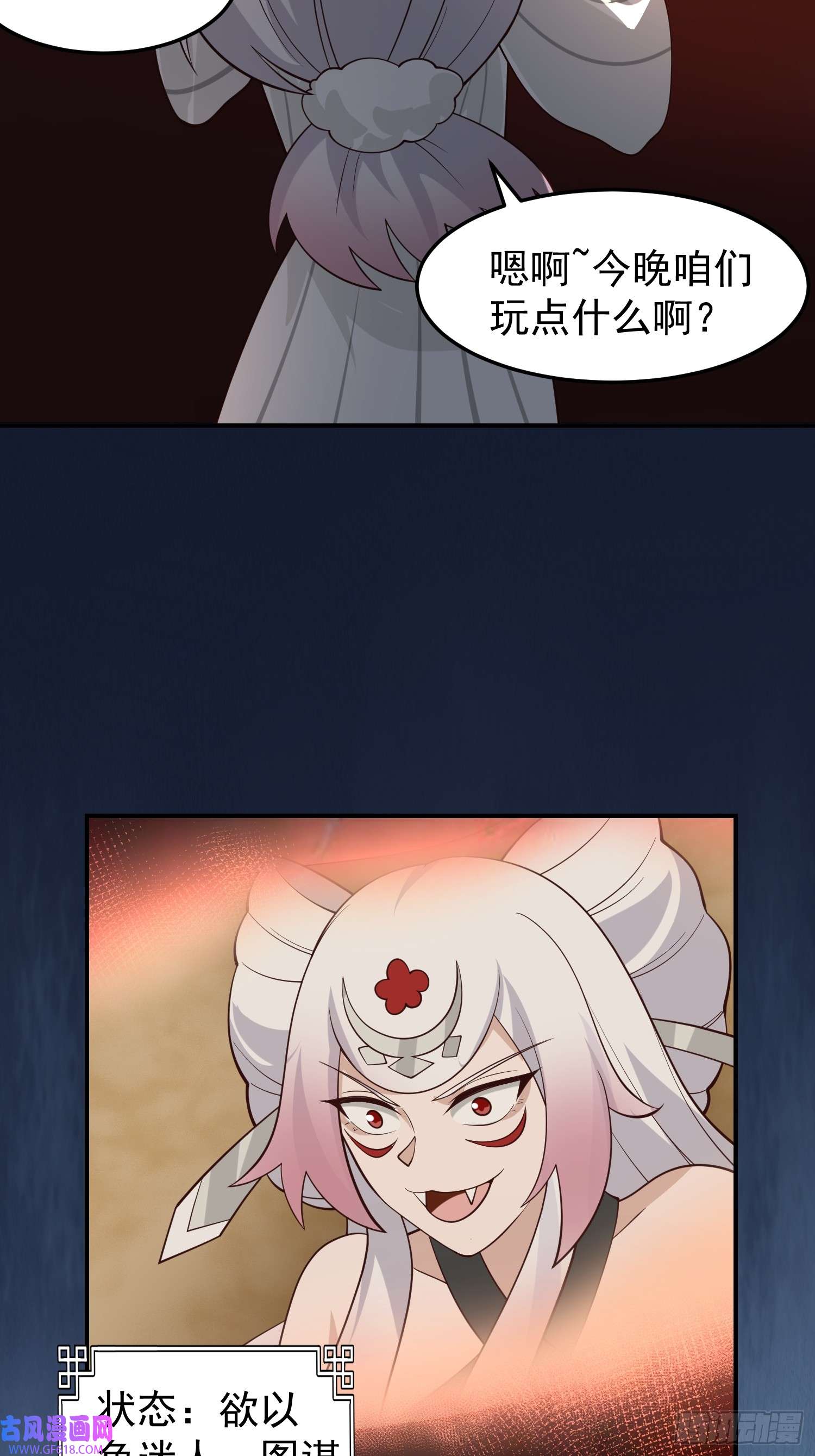 我有一卷降妖谱辛三娘