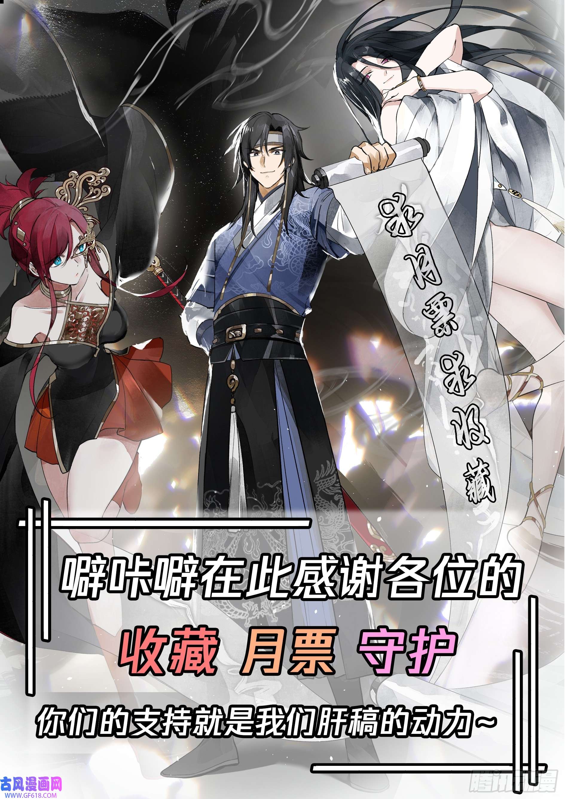 我有一卷降妖谱辛三娘