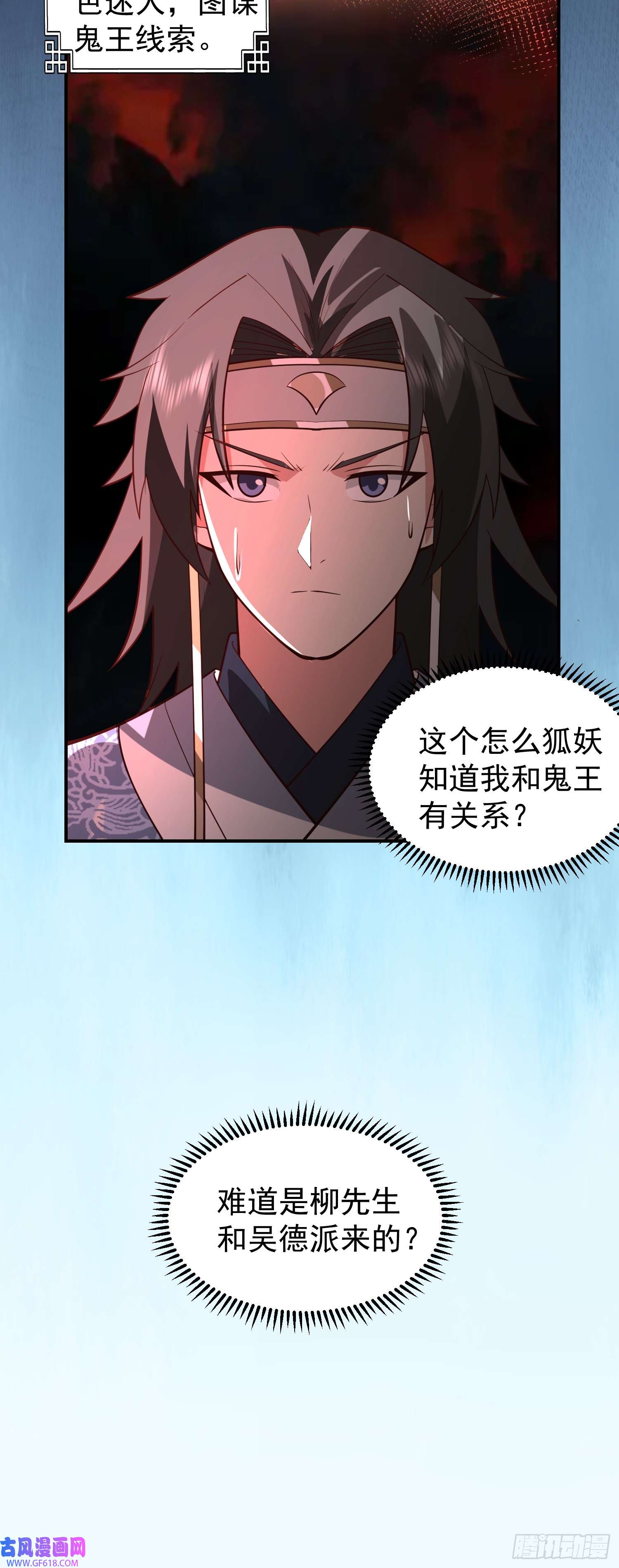 我有一卷降妖谱辛三娘