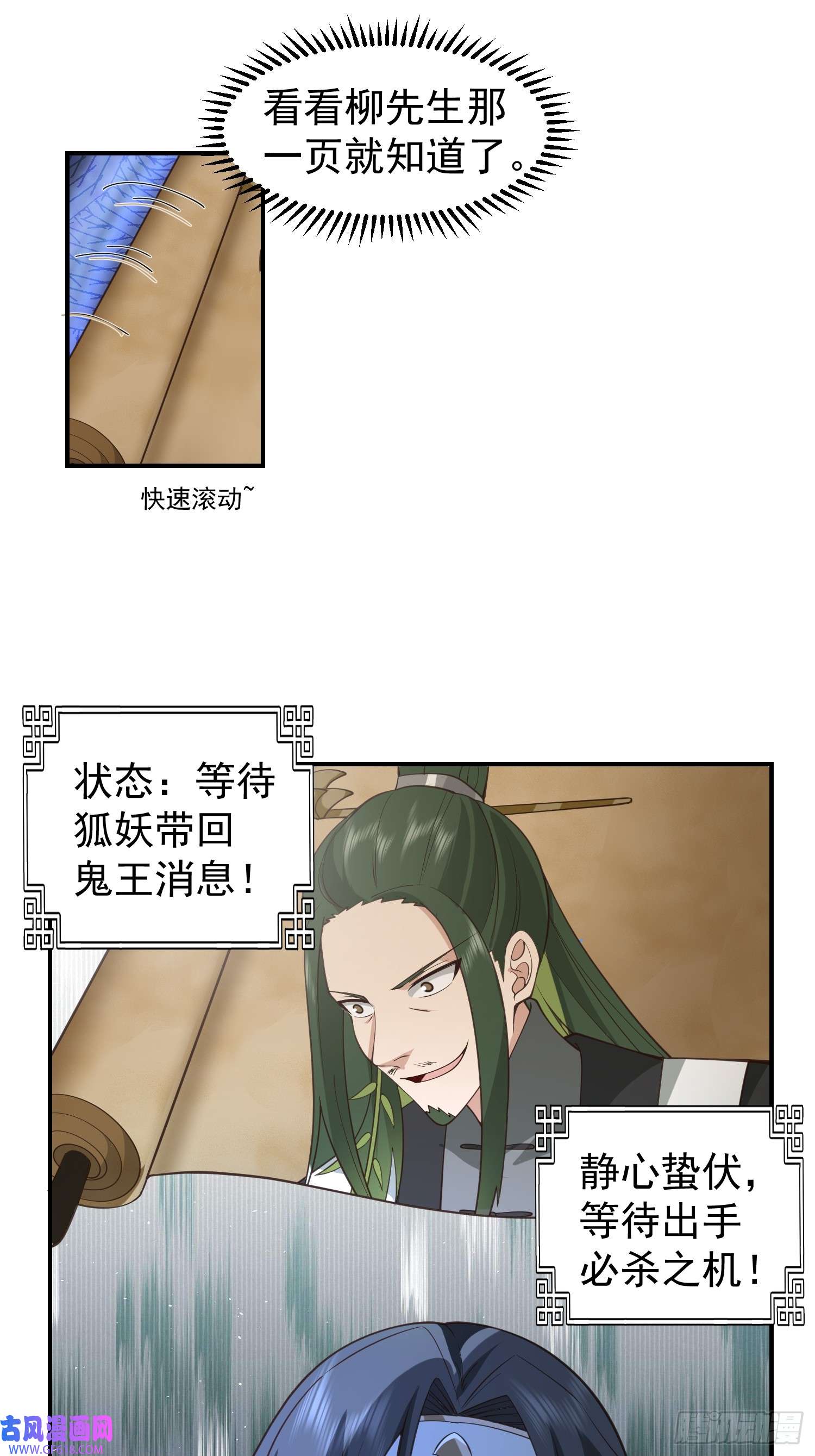 我有一卷降妖谱辛三娘