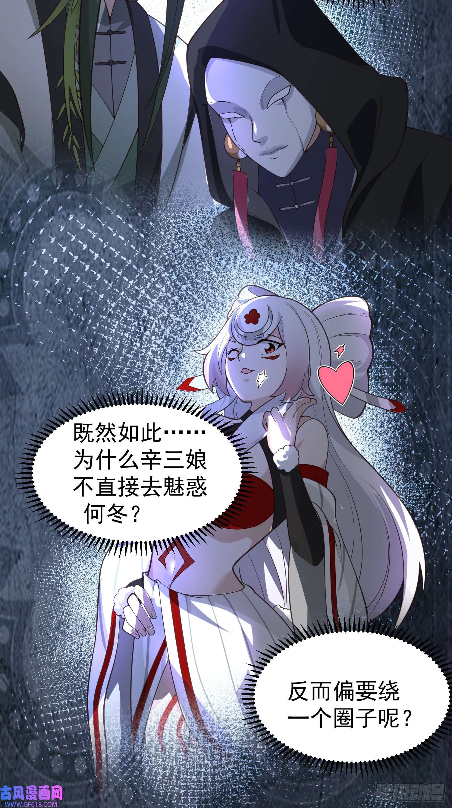 我有一卷降妖谱辛三娘