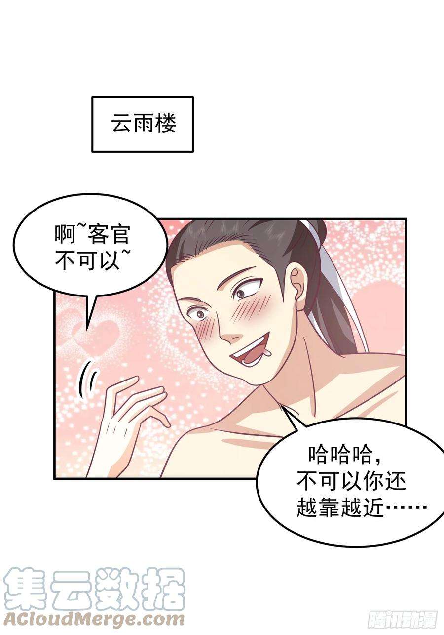 我有一卷降妖谱吃醋女鬼