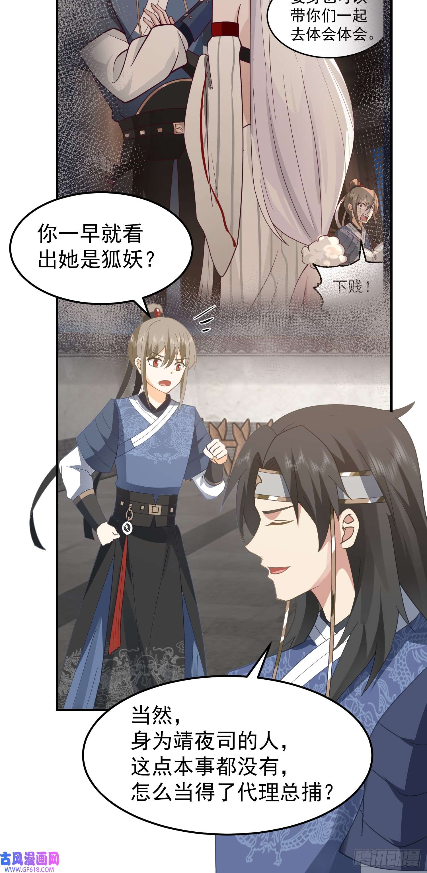 我有一卷降妖谱好好看，好好学