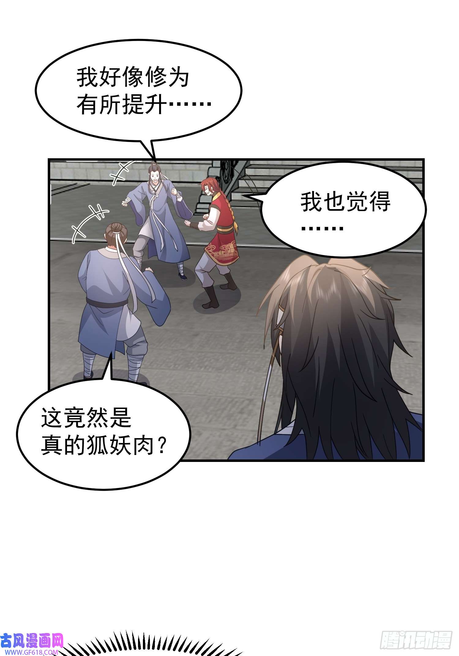 我有一卷降妖谱好好看，好好学