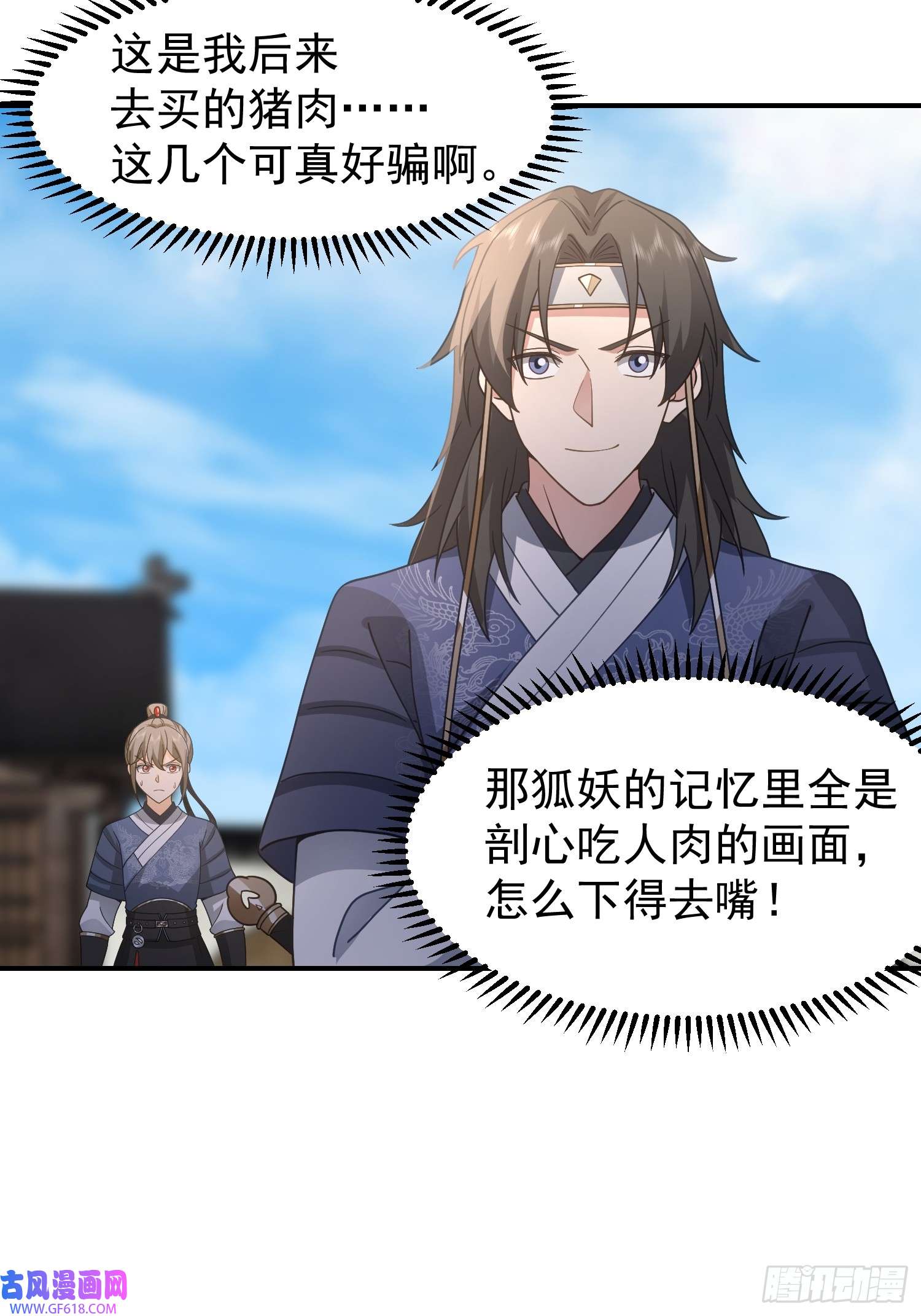 我有一卷降妖谱好好看，好好学