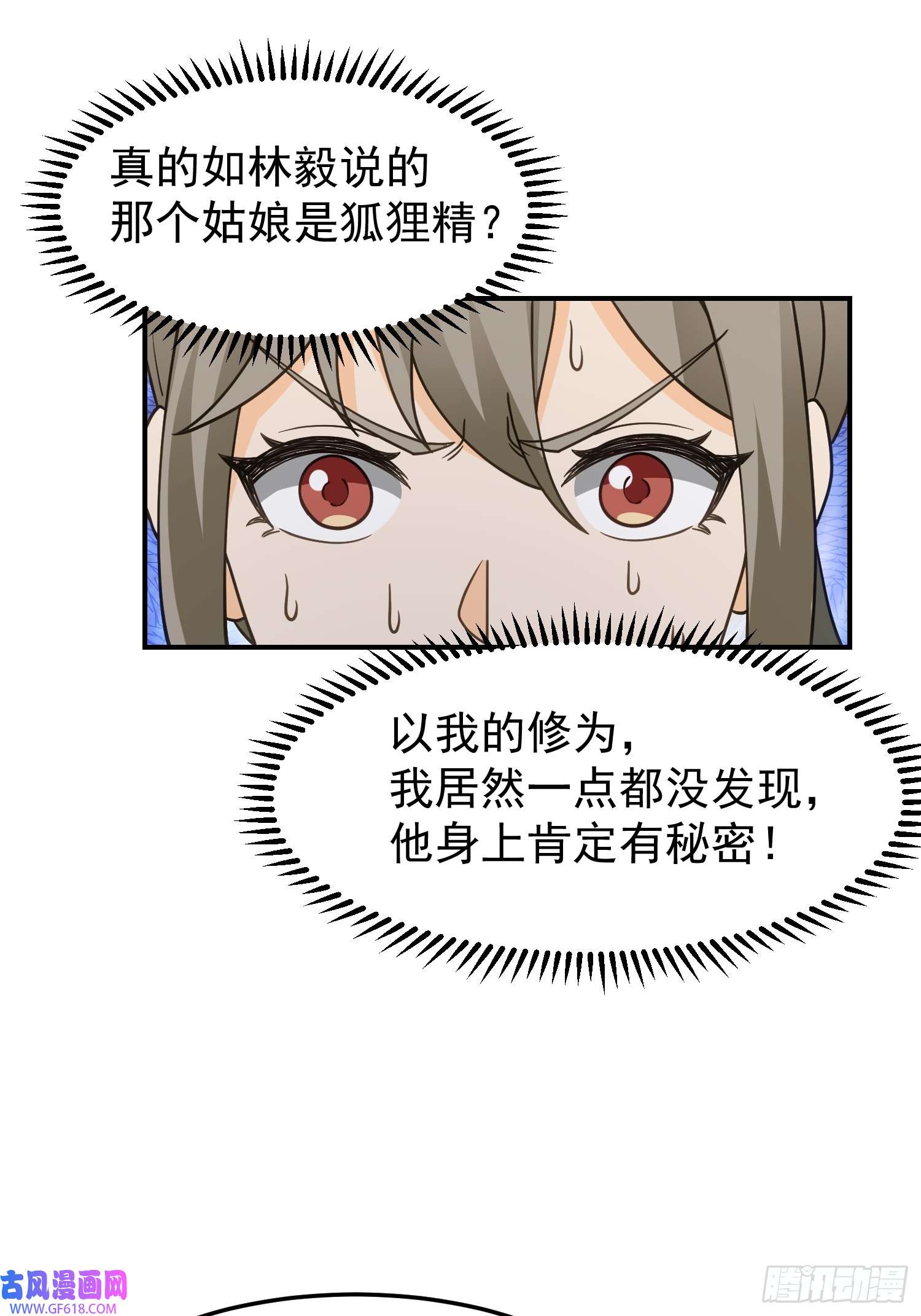 我有一卷降妖谱好好看，好好学