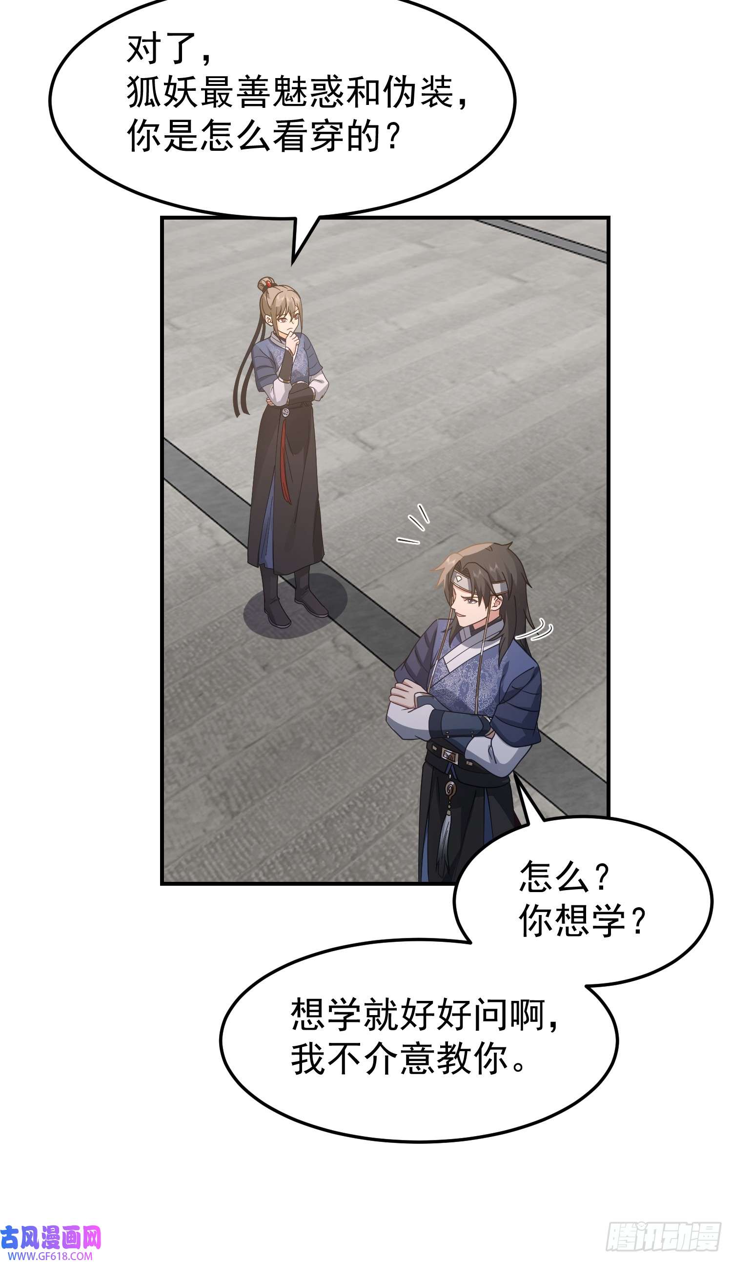 我有一卷降妖谱好好看，好好学