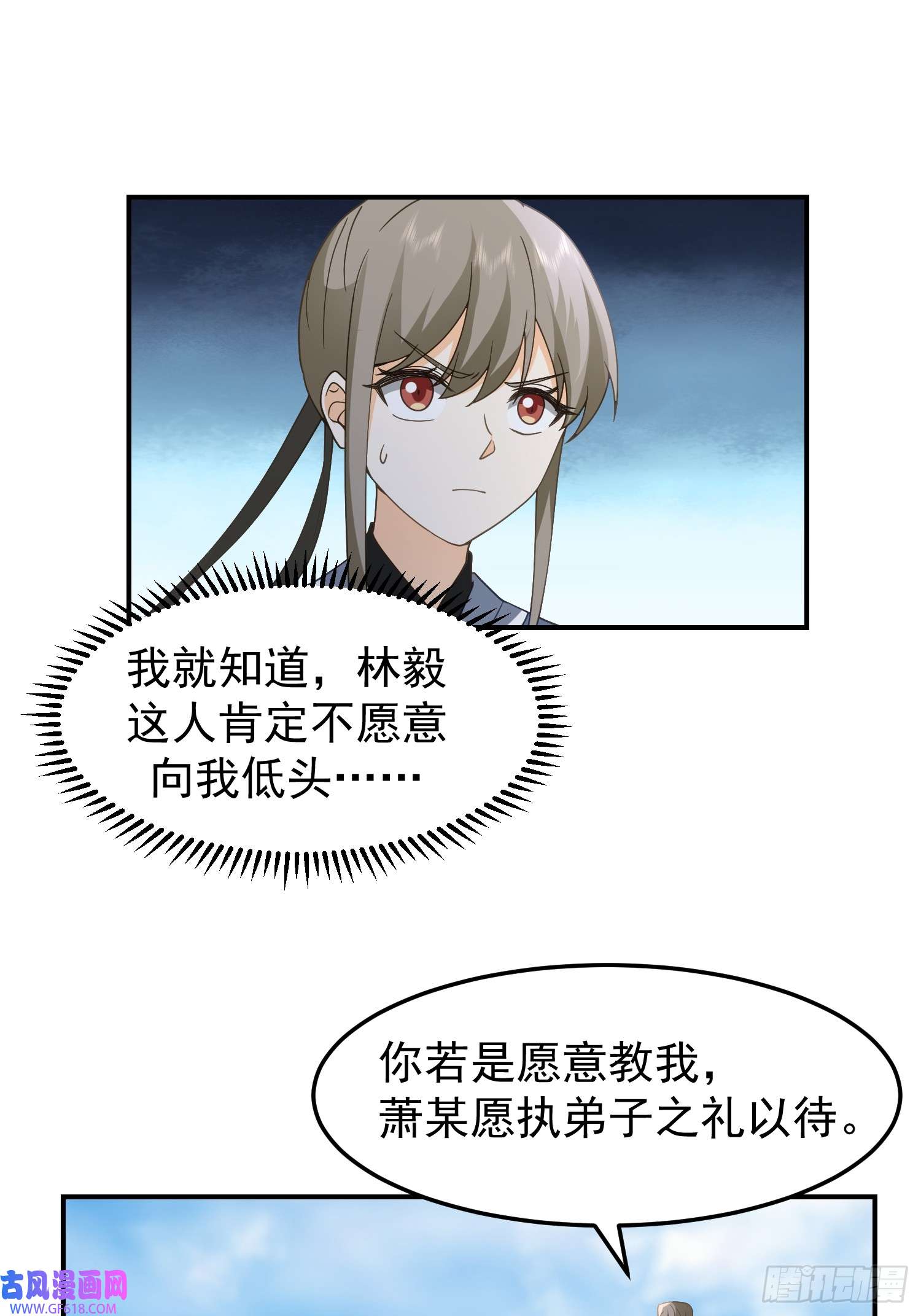 我有一卷降妖谱好好看，好好学