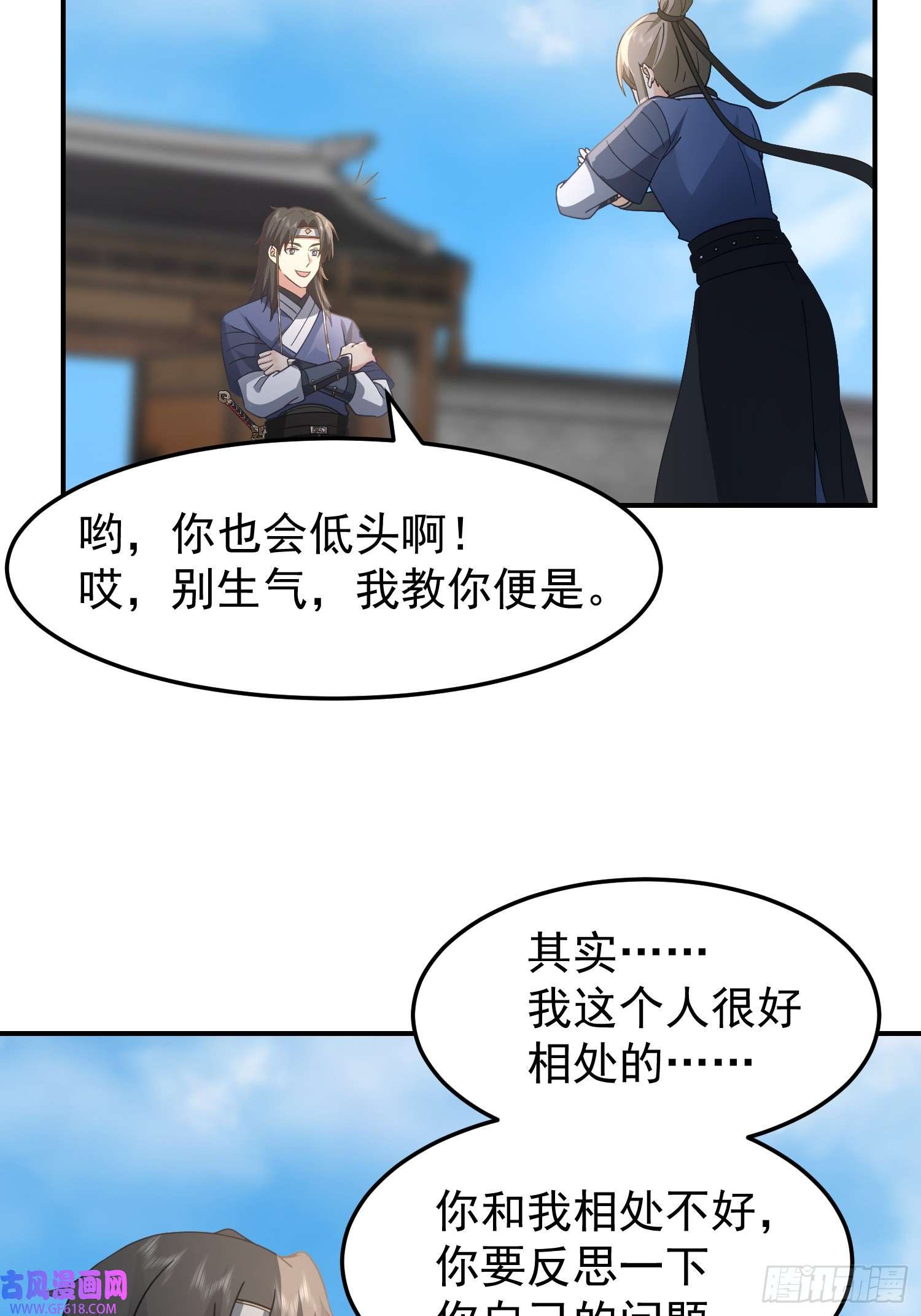 我有一卷降妖谱好好看，好好学