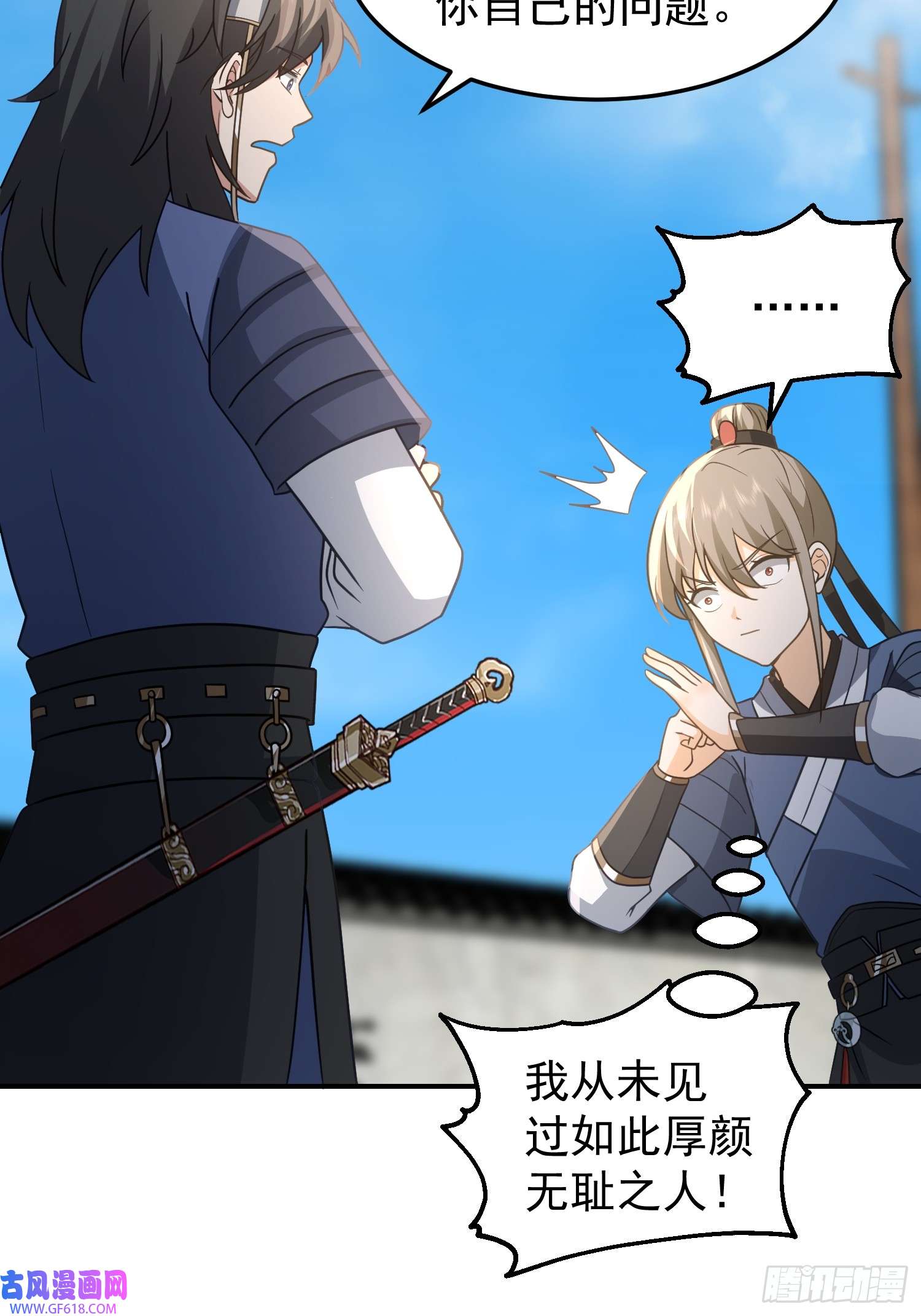 我有一卷降妖谱好好看，好好学