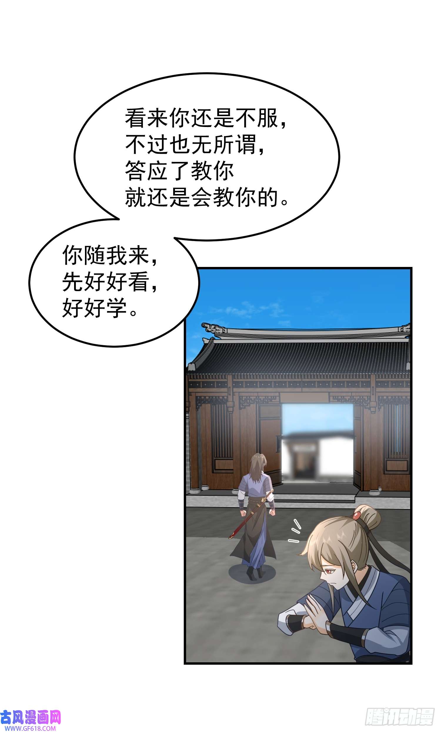 我有一卷降妖谱好好看，好好学