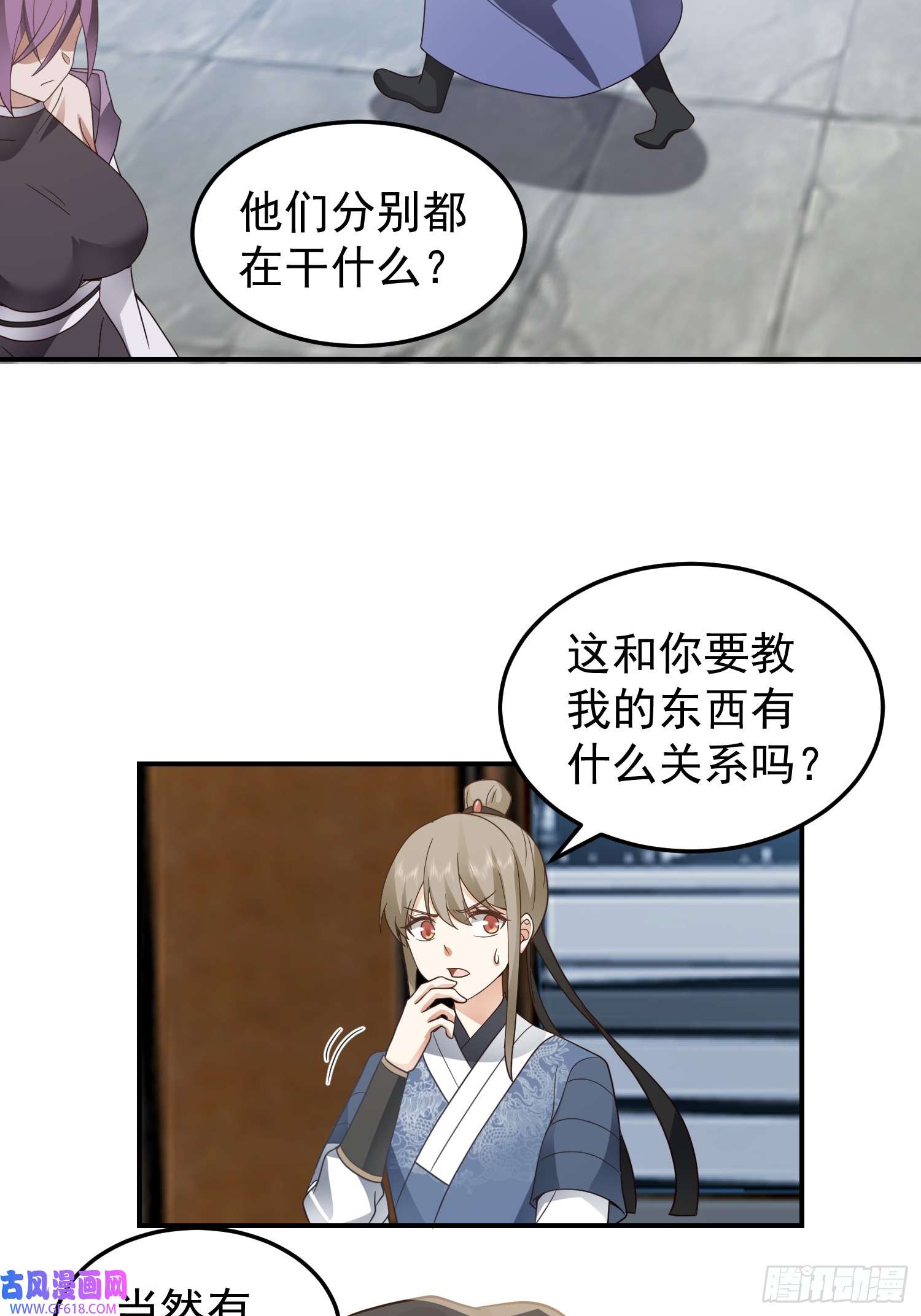 我有一卷降妖谱好好看，好好学