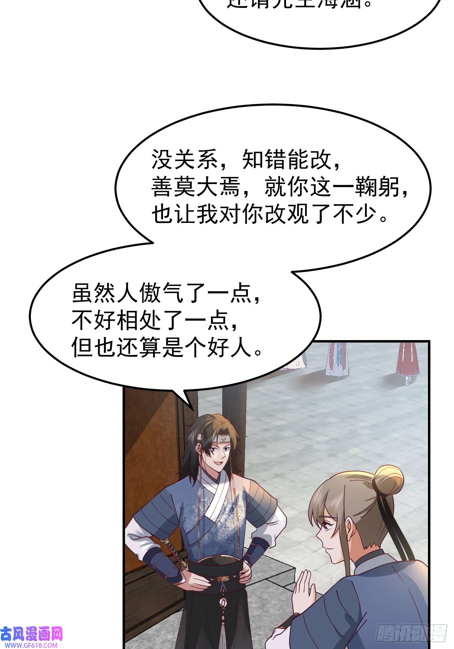 我有一卷降妖谱好好看，好好学