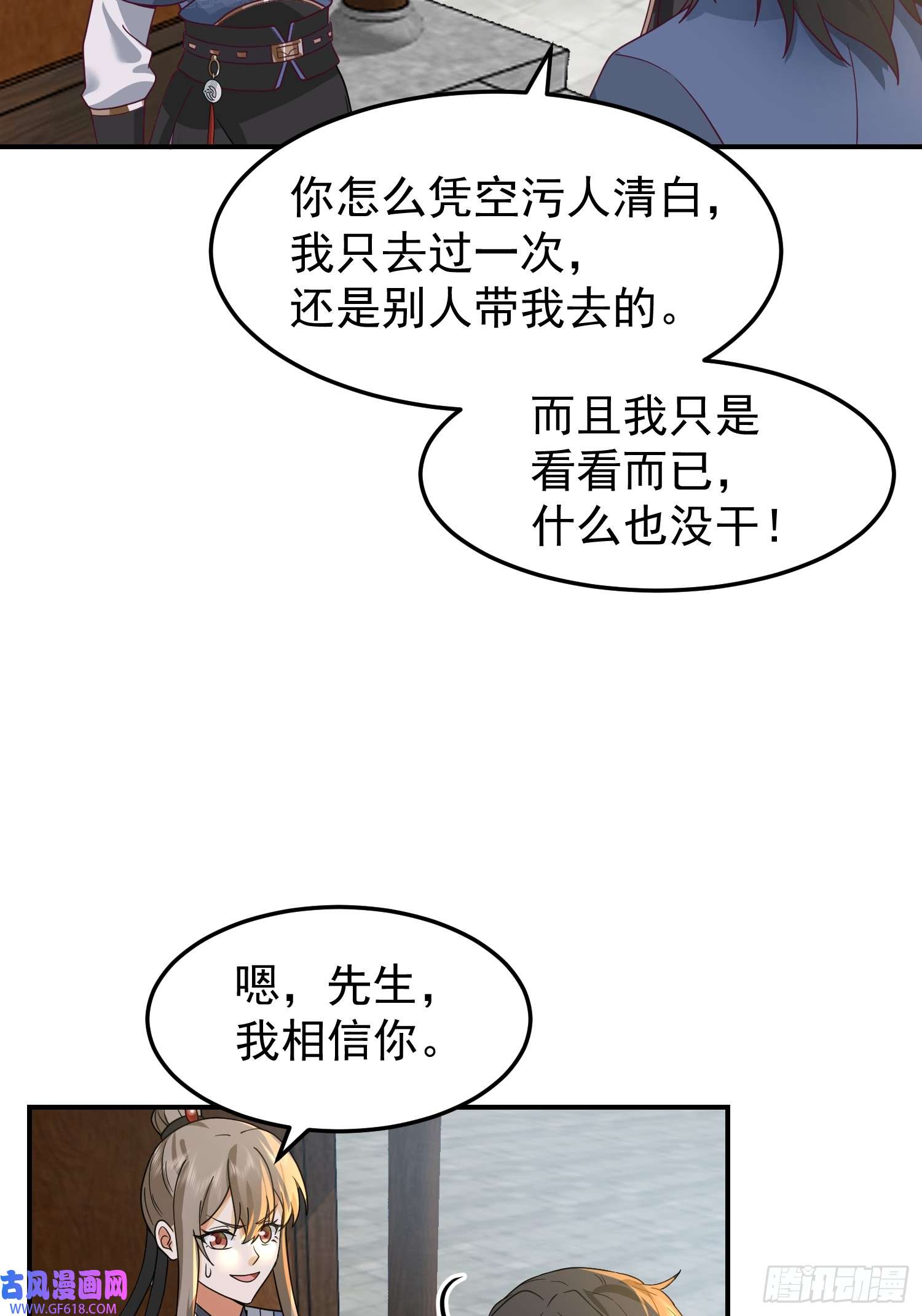 我有一卷降妖谱好好看，好好学