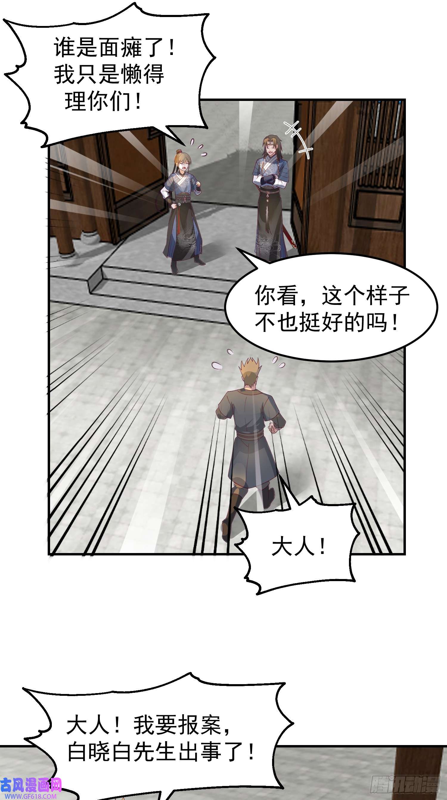 我有一卷降妖谱好好看，好好学