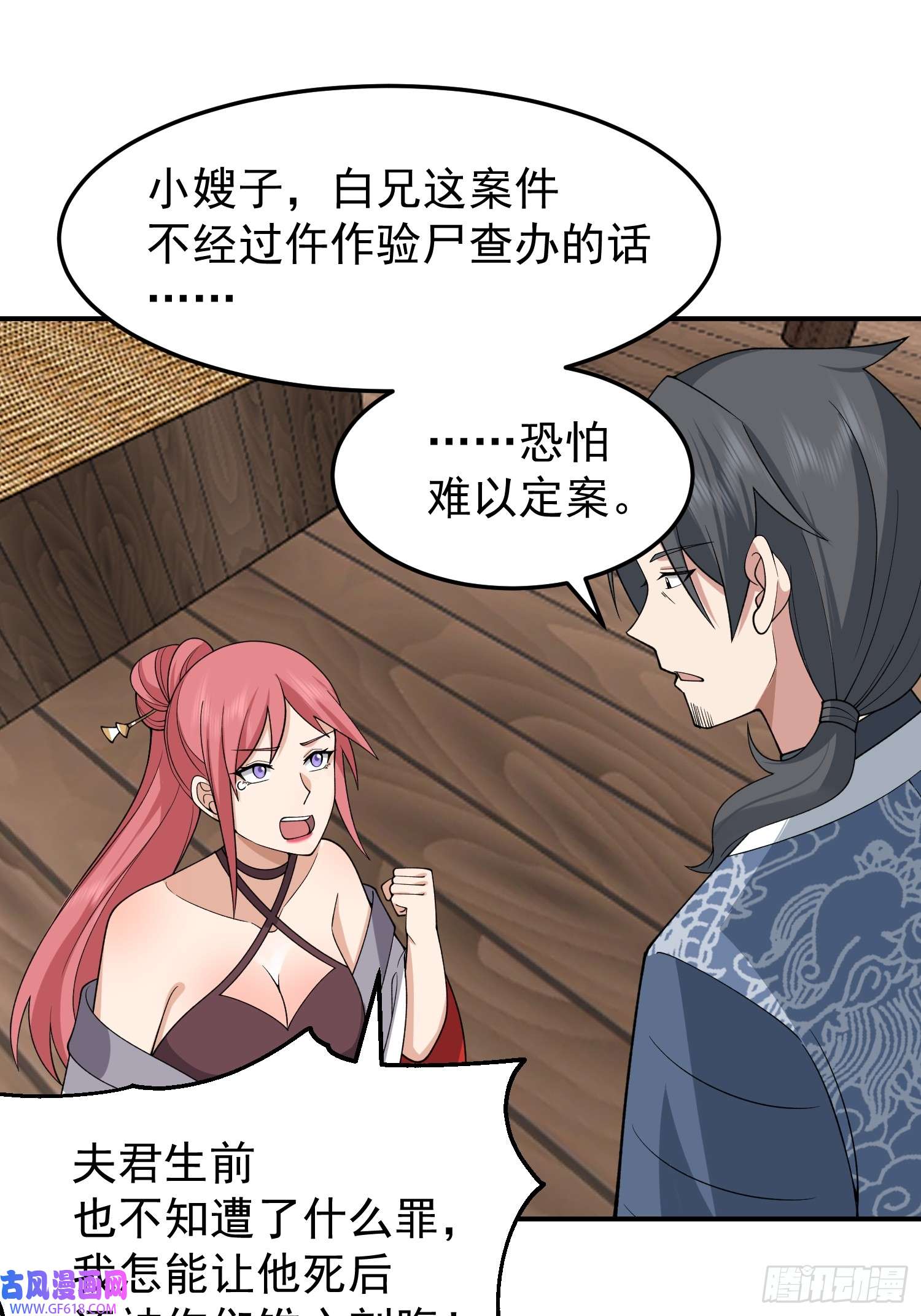 我有一卷降妖谱好好看，好好学