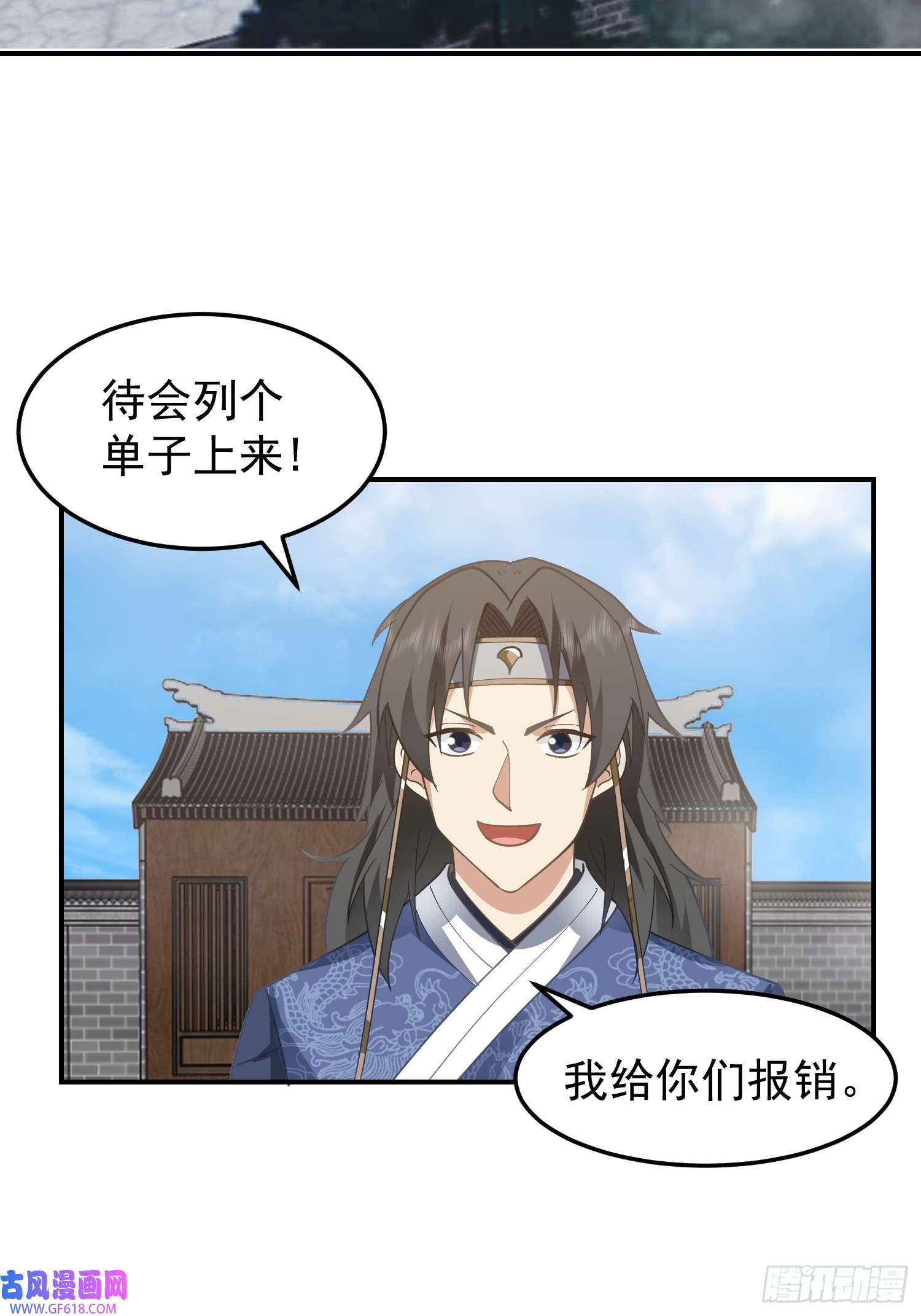 我有一卷降妖谱好好看，好好学