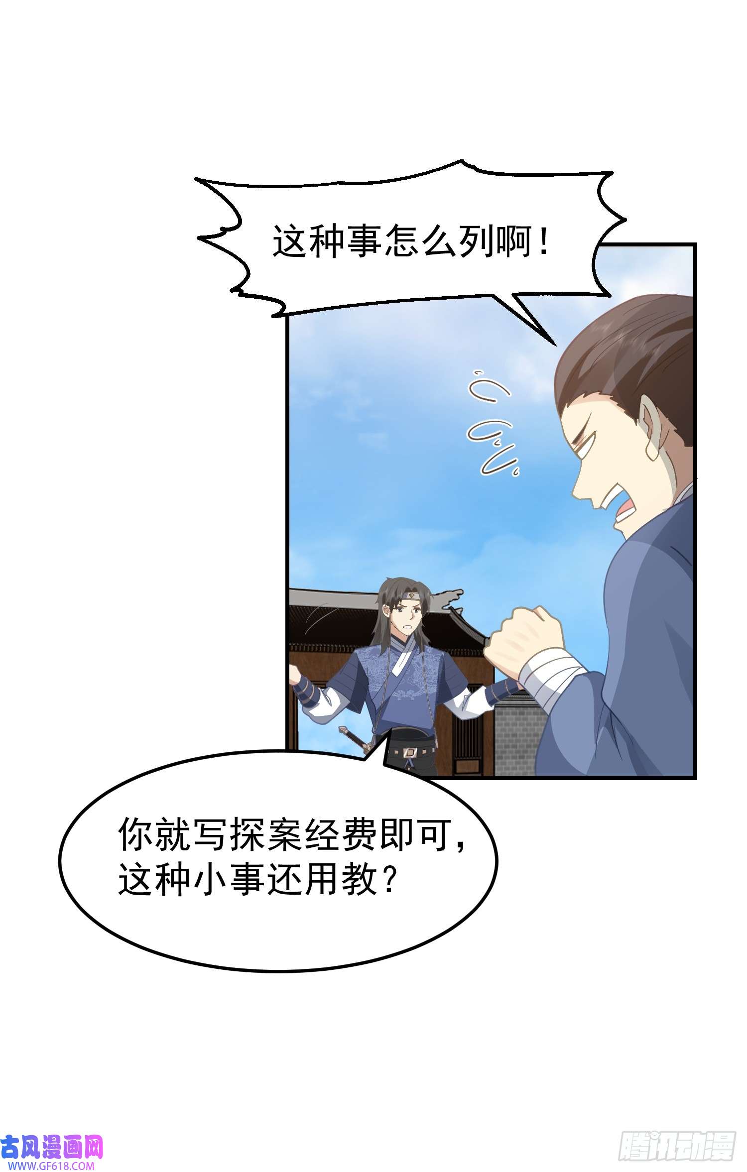 我有一卷降妖谱好好看，好好学