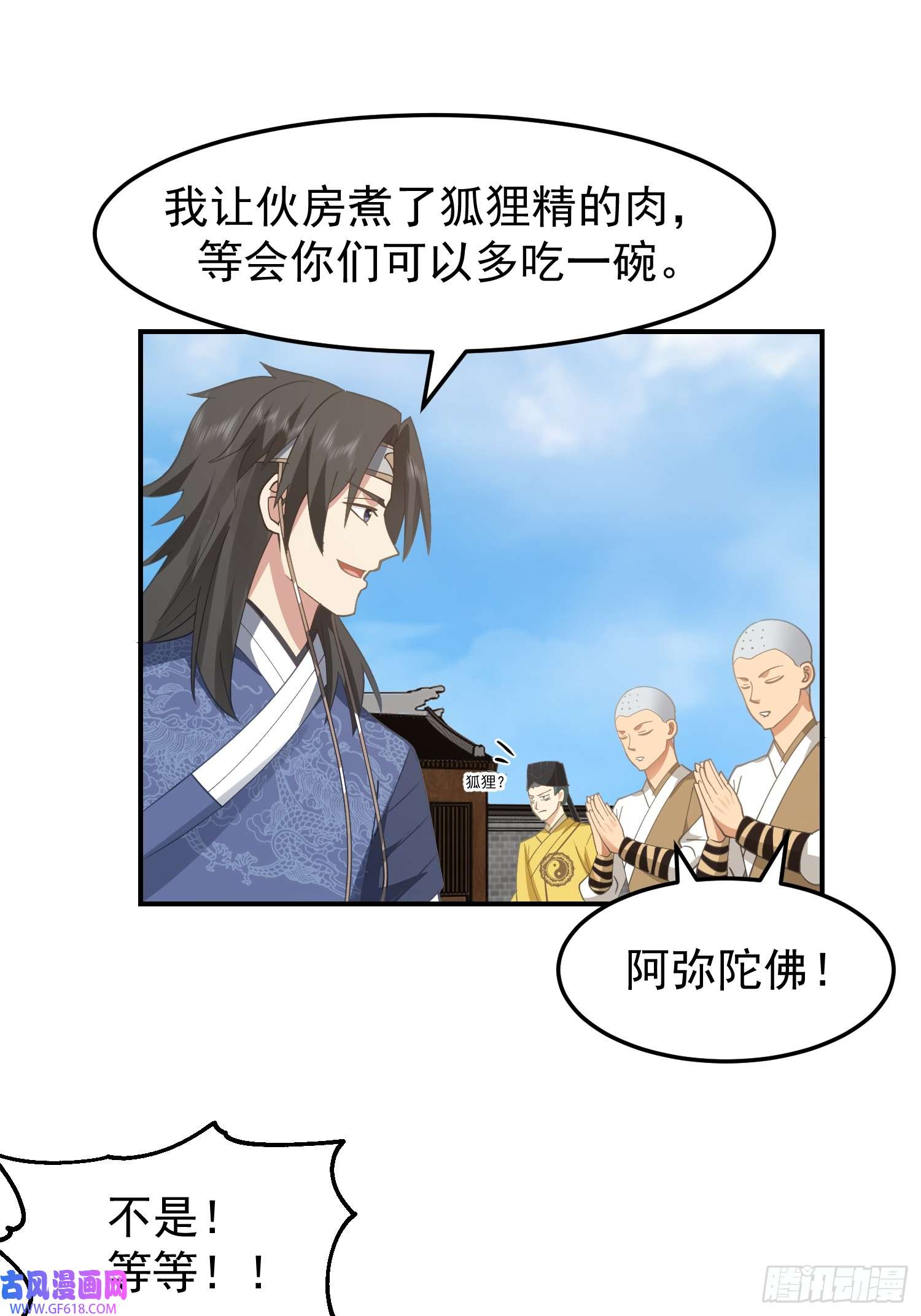 我有一卷降妖谱好好看，好好学