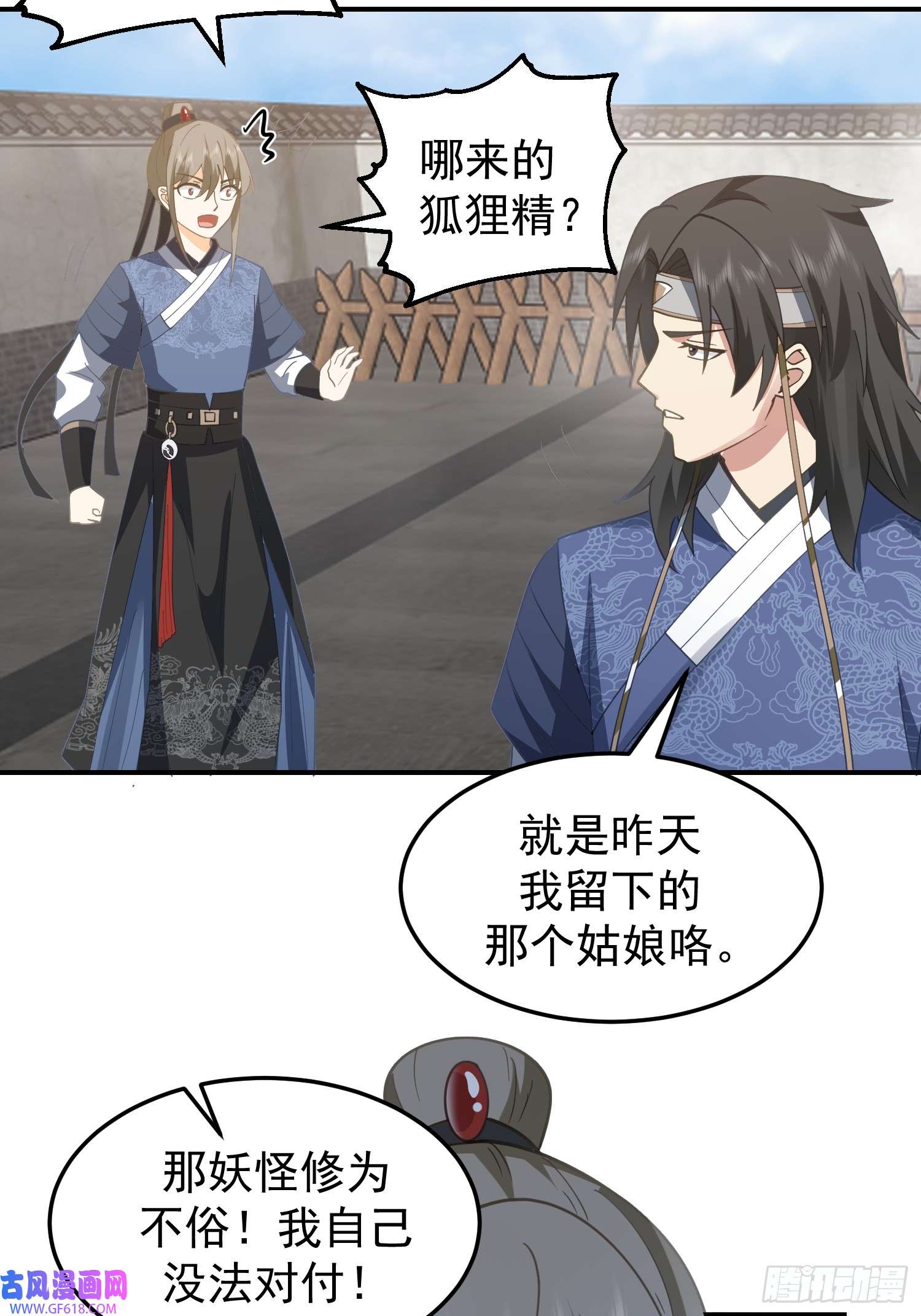 我有一卷降妖谱好好看，好好学