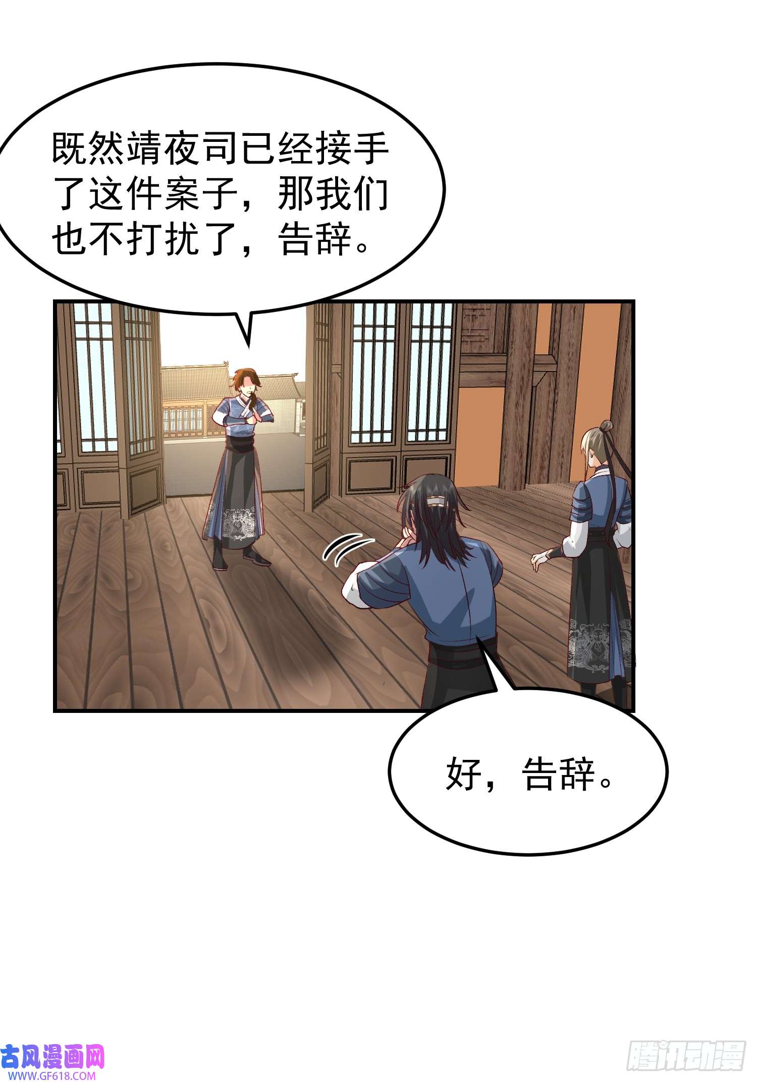 我有一卷降妖谱调查林毅