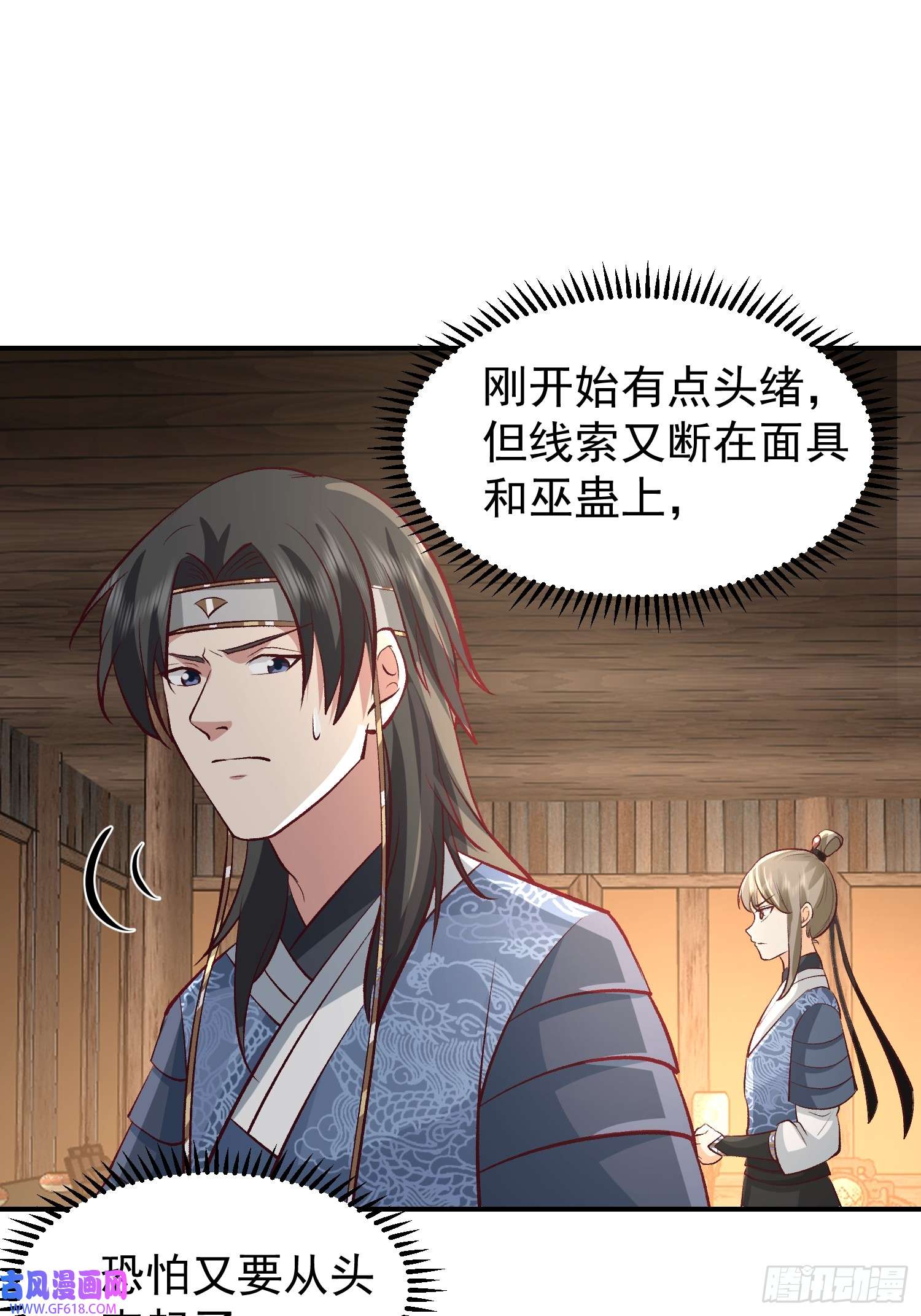 我有一卷降妖谱调查林毅