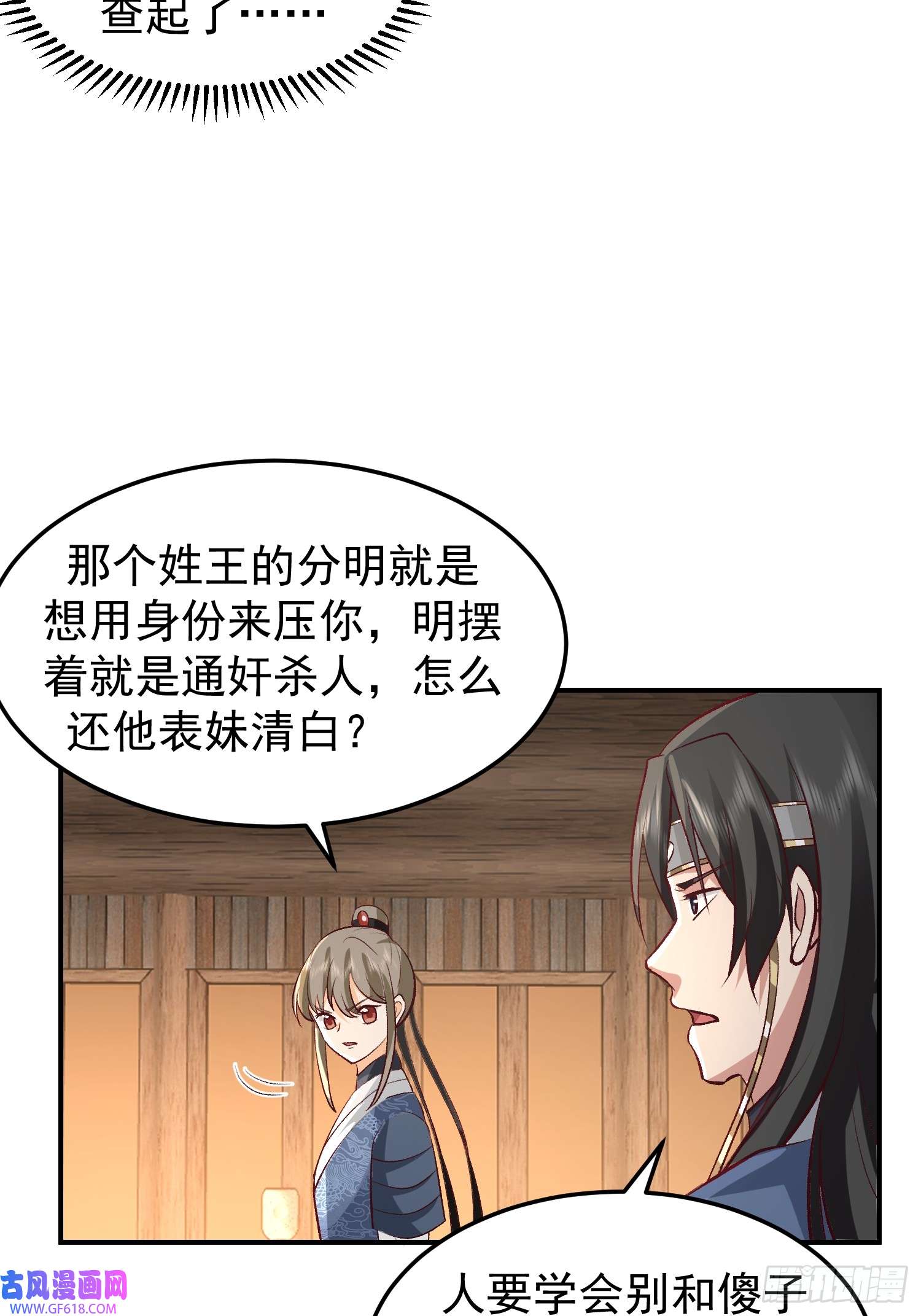 我有一卷降妖谱调查林毅