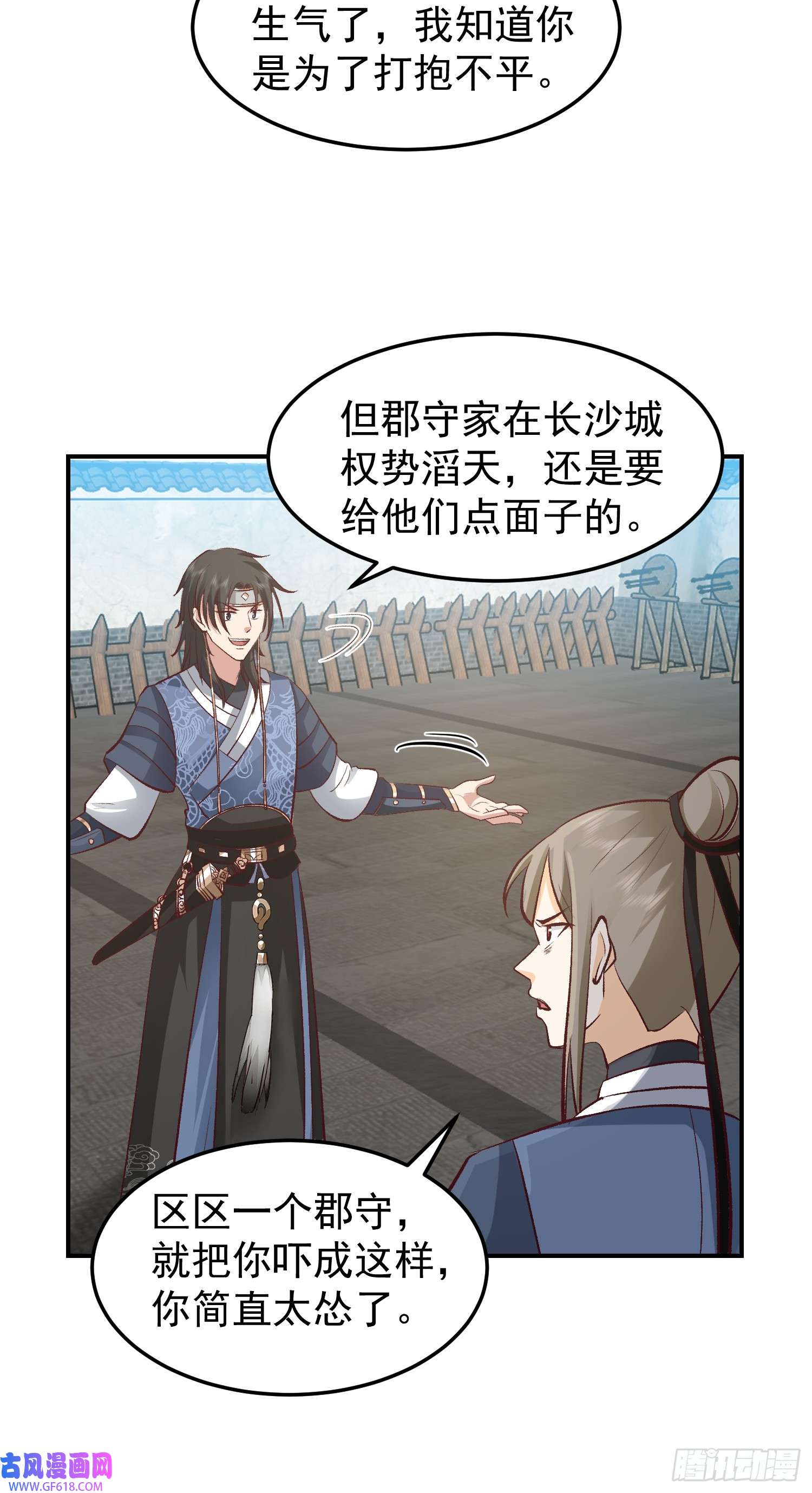 我有一卷降妖谱调查林毅