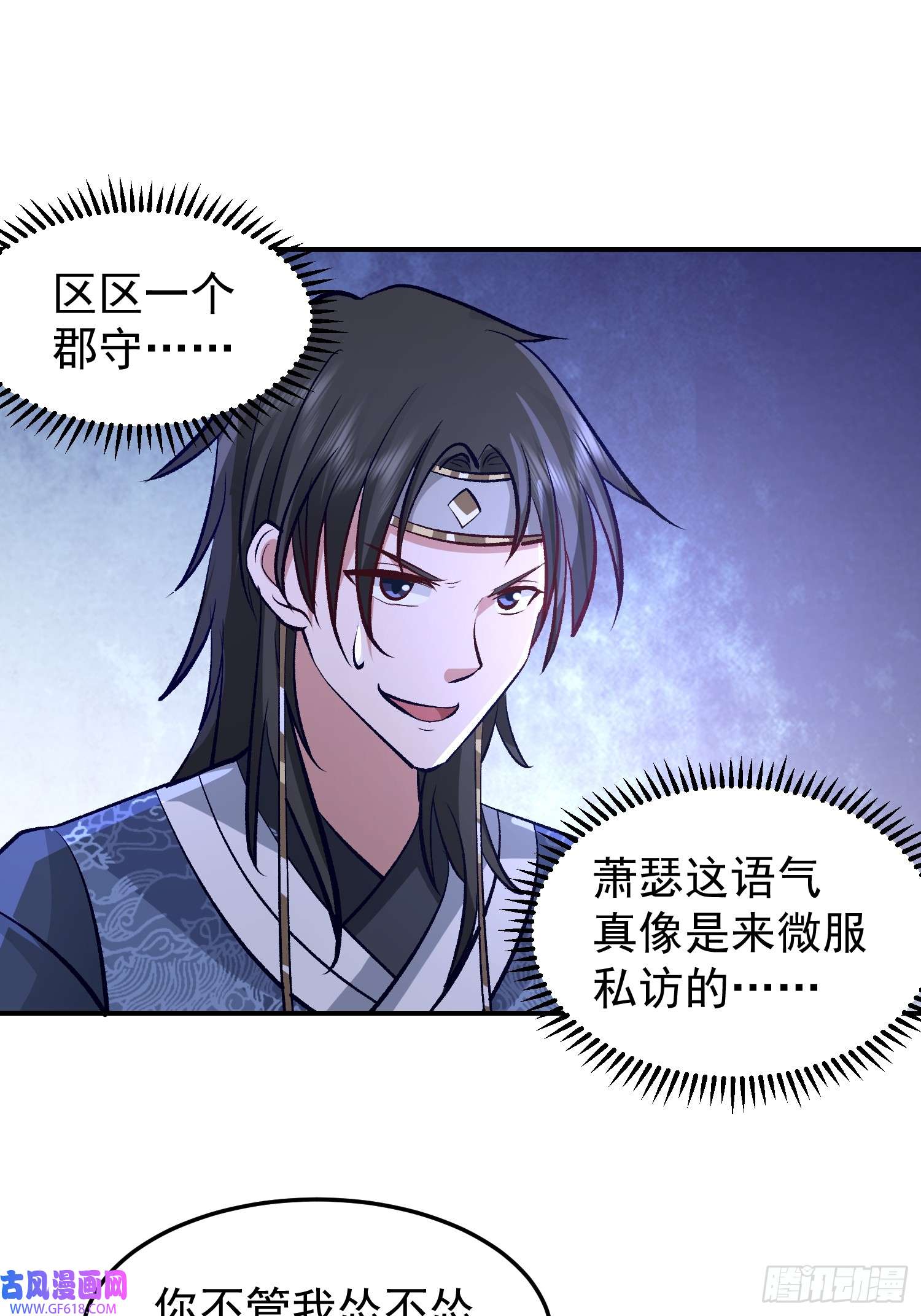 我有一卷降妖谱调查林毅